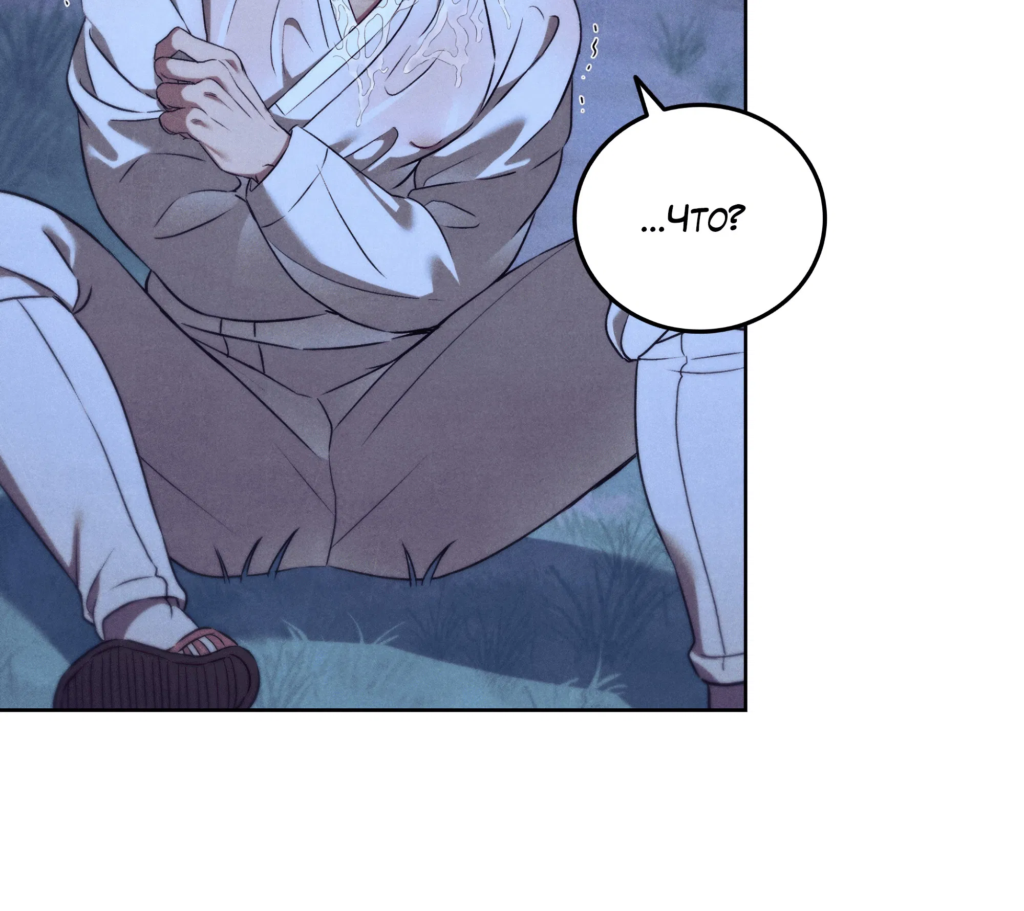 Манга Имуги и дровосек - Глава 1 Страница 197