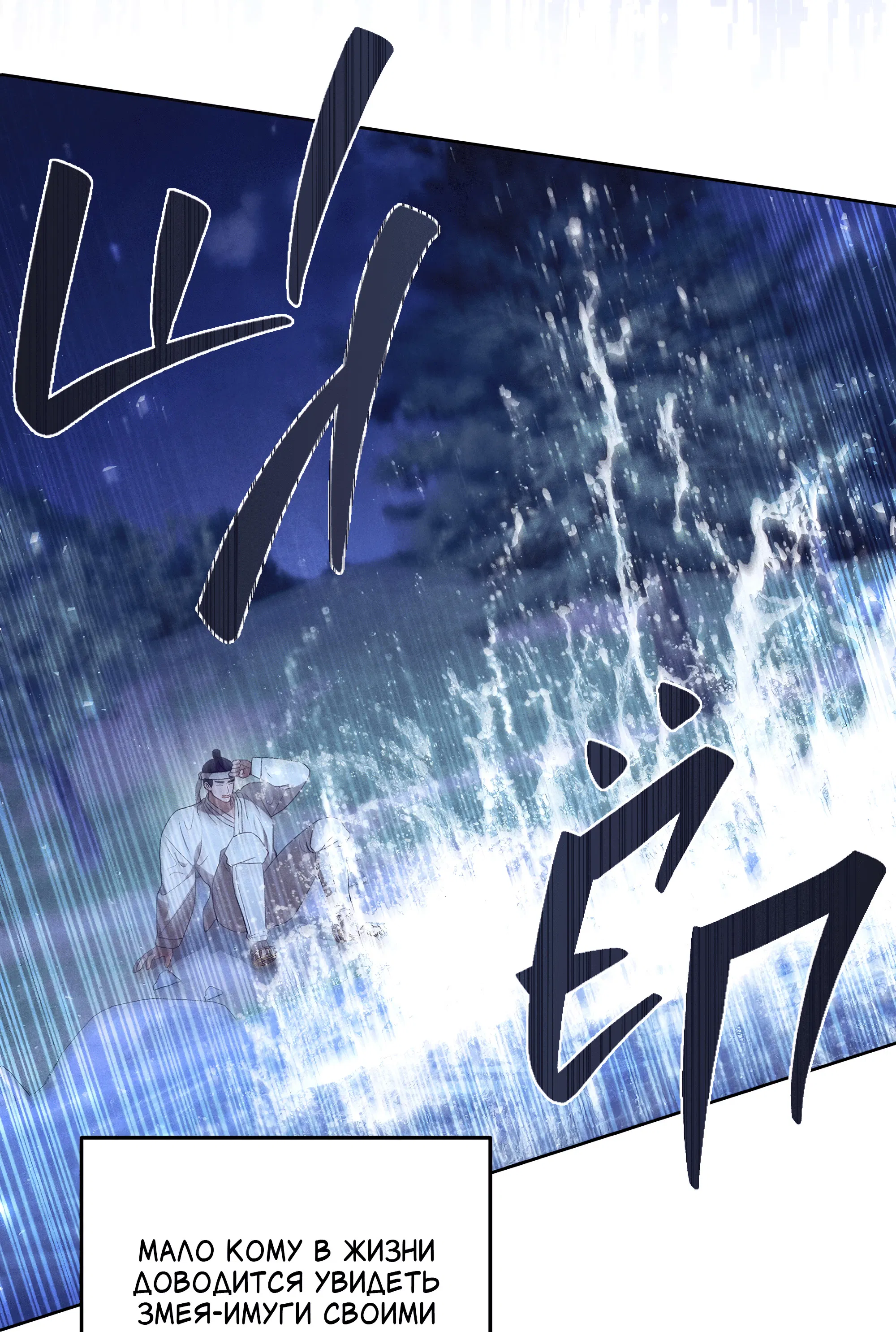 Манга Имуги и дровосек - Глава 1 Страница 205