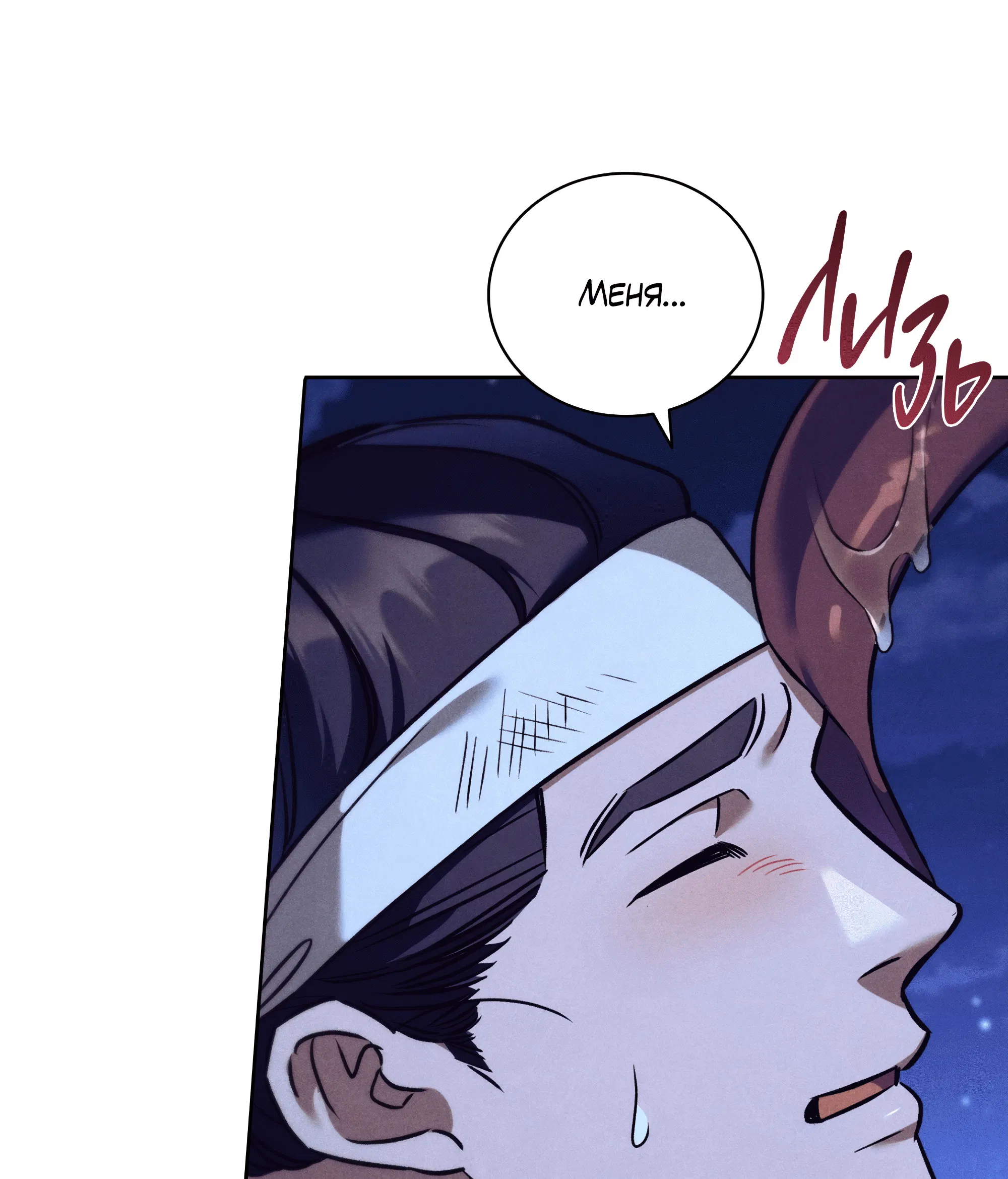 Манга Имуги и дровосек - Глава 1 Страница 183