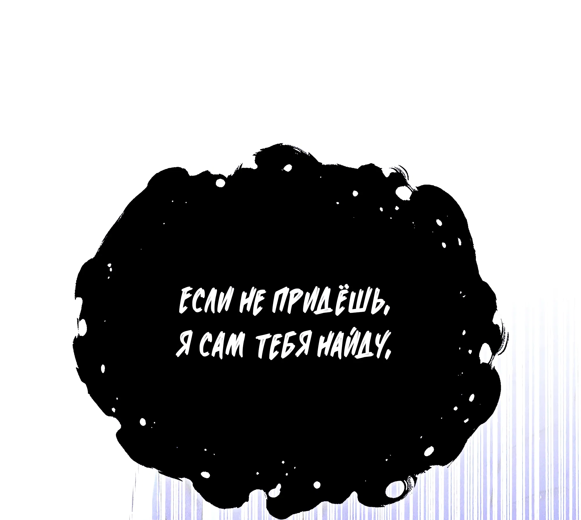 Манга Имуги и дровосек - Глава 1 Страница 200