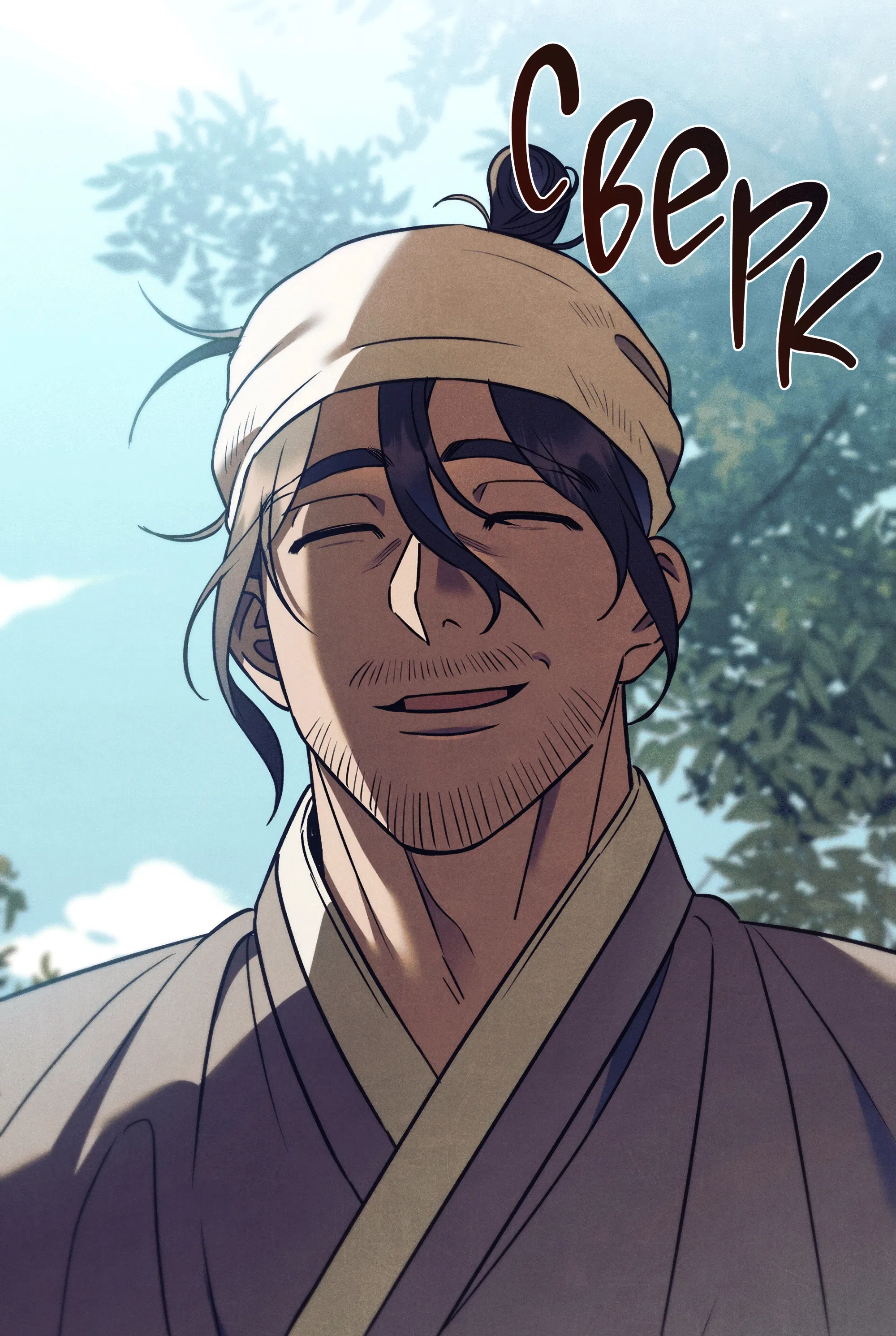 Манга Имуги и дровосек - Глава 1 Страница 115