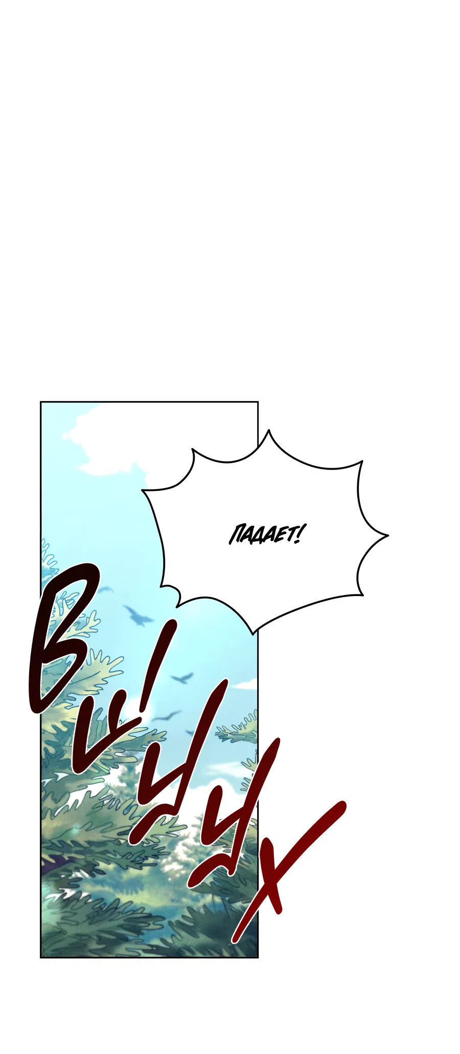 Манга Имуги и дровосек - Глава 1 Страница 76