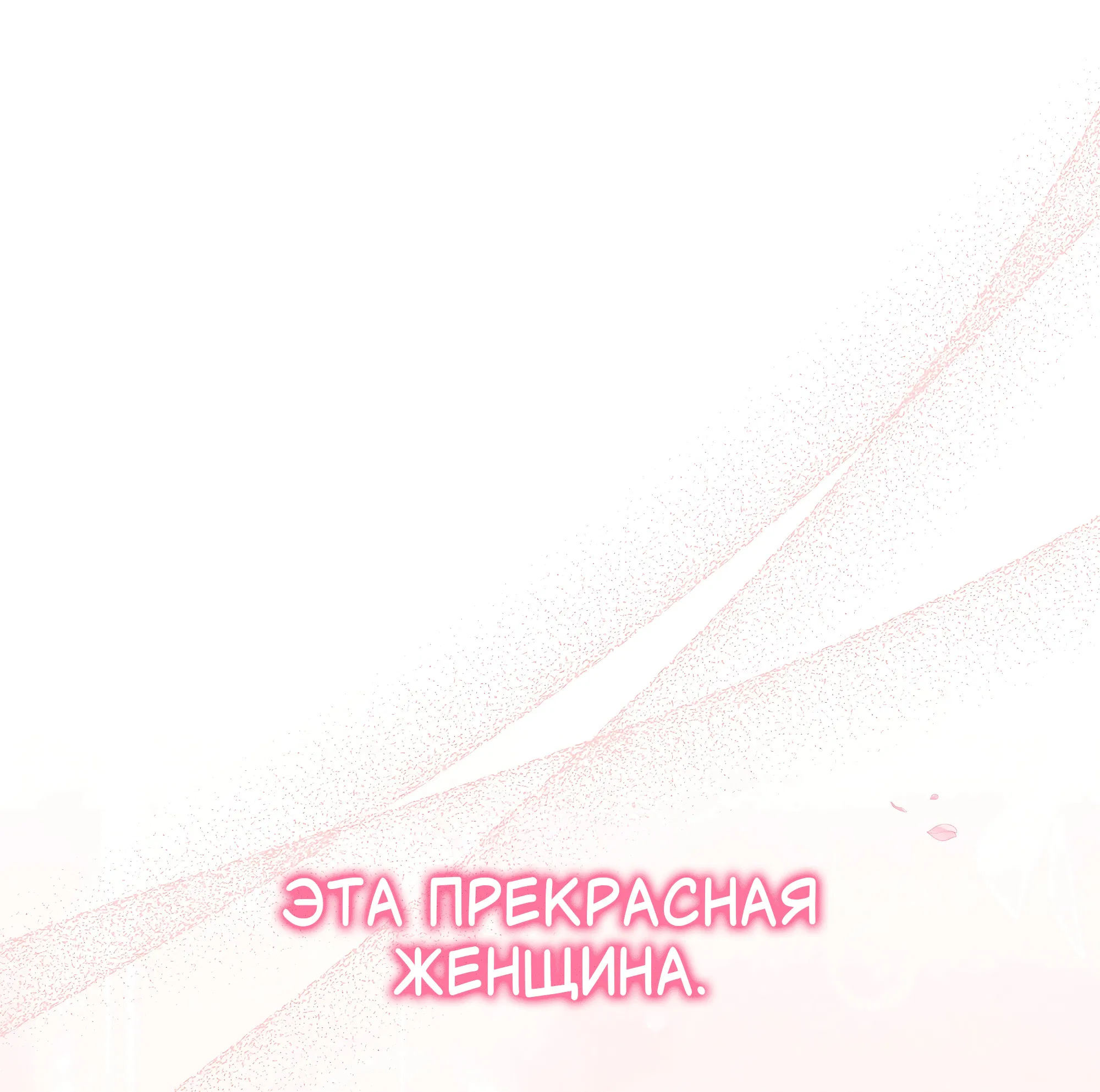 Манга Имуги и дровосек - Глава 1 Страница 9