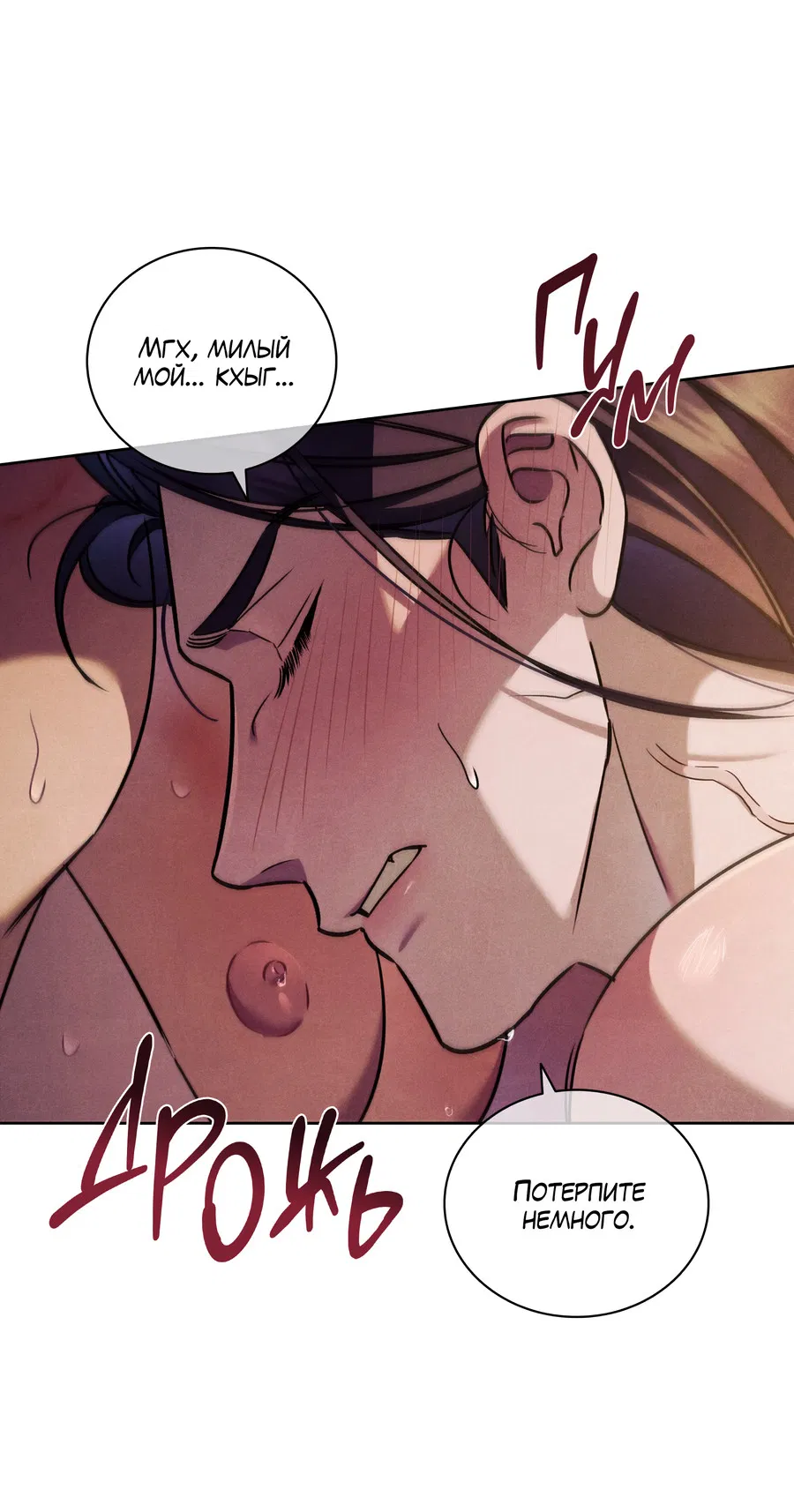 Манга Имуги и дровосек - Глава 1 Страница 44