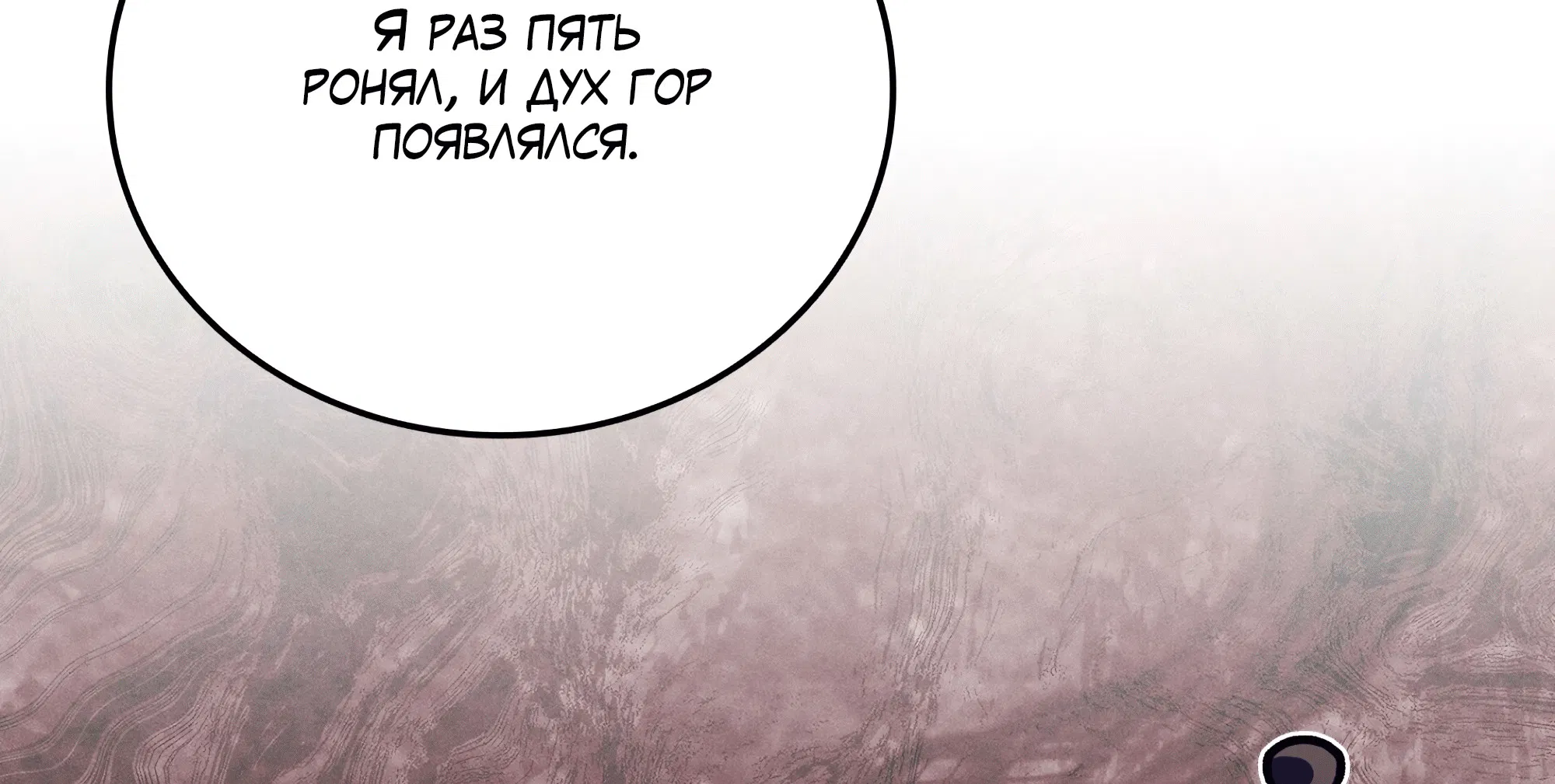 Манга Имуги и дровосек - Глава 1 Страница 98