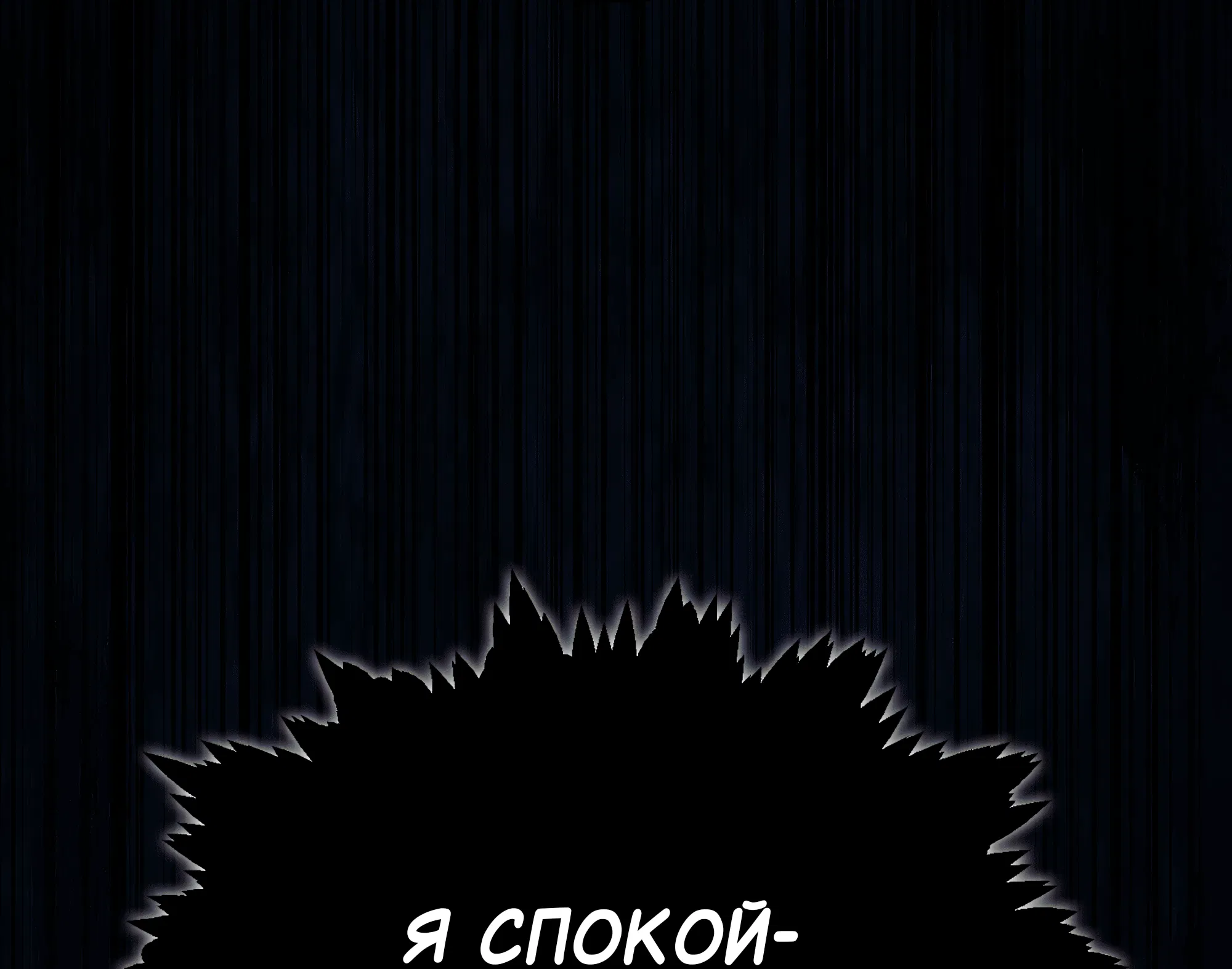 Манга Имуги и дровосек - Глава 1 Страница 160