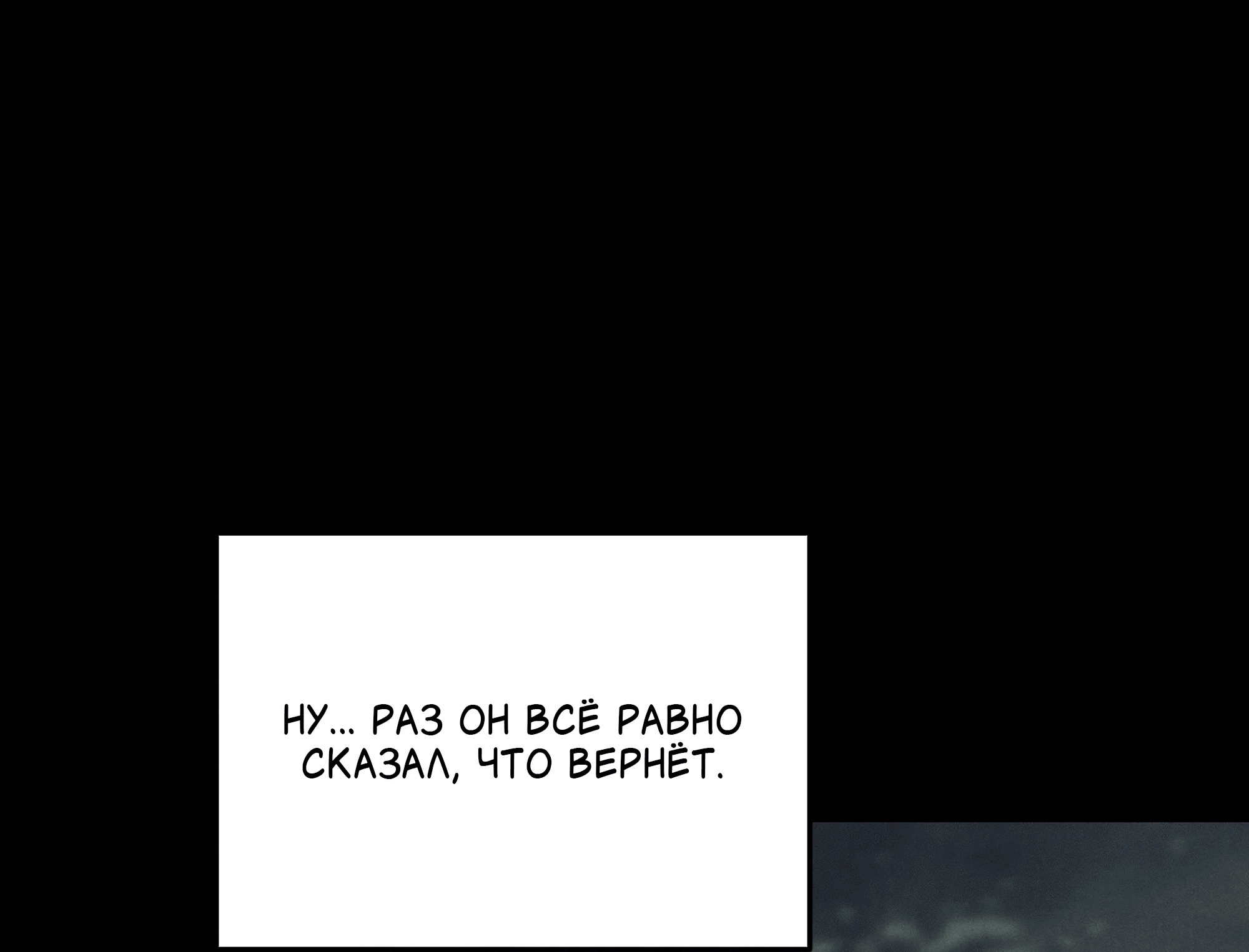 Манга Имуги и дровосек - Глава 1 Страница 131