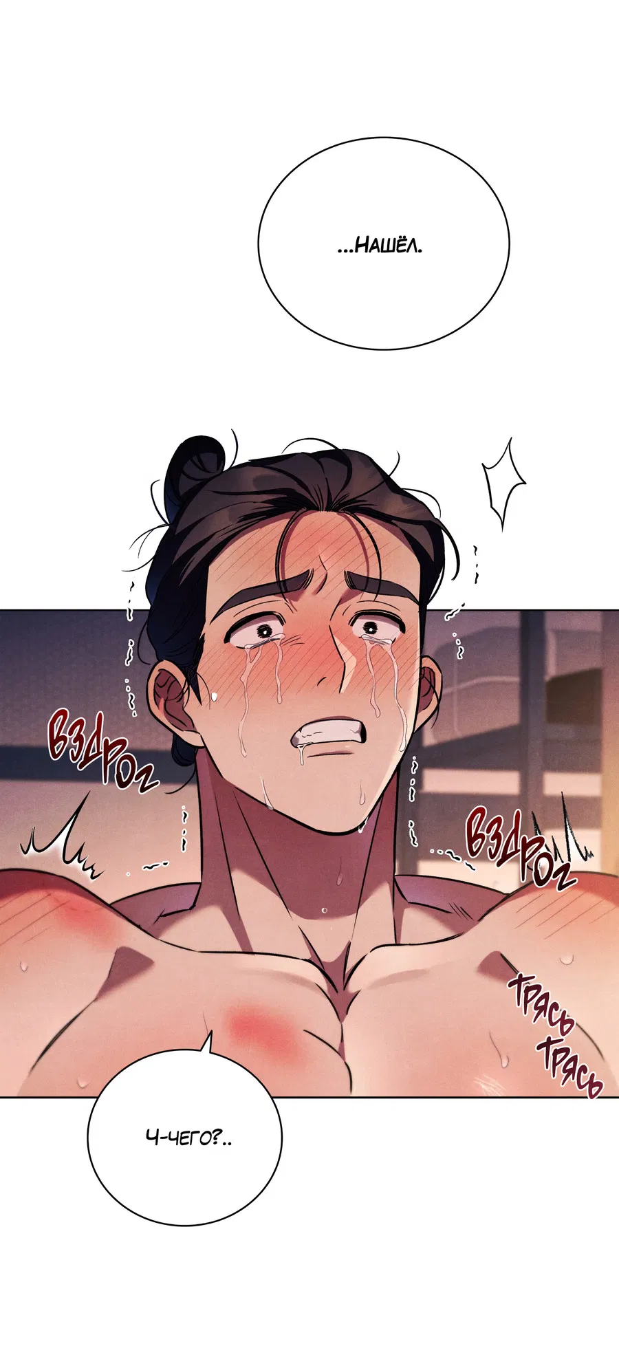 Манга Имуги и дровосек - Глава 1 Страница 46