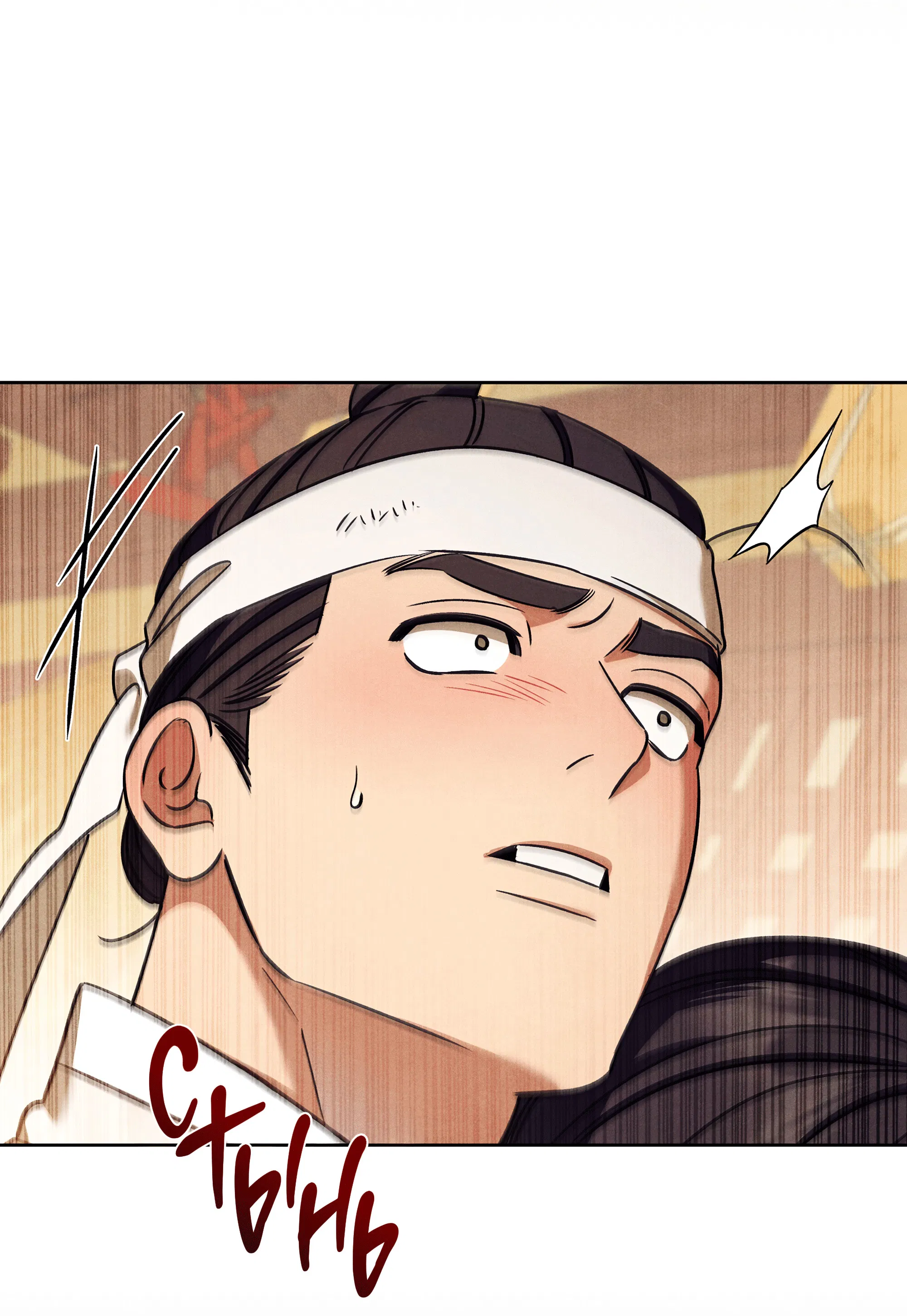 Манга Имуги и дровосек - Глава 15 Страница 73