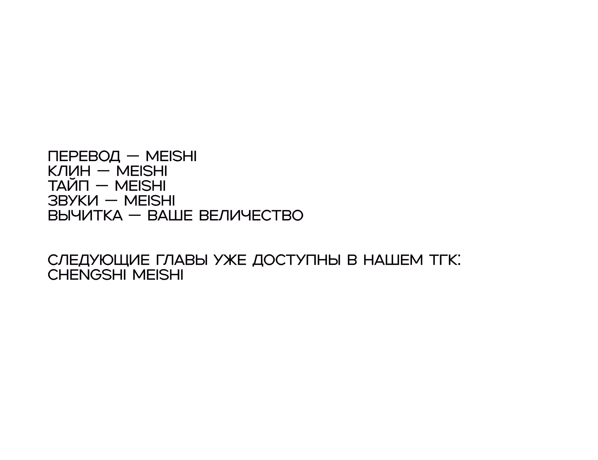Манга Имуги и дровосек - Глава 15 Страница 147