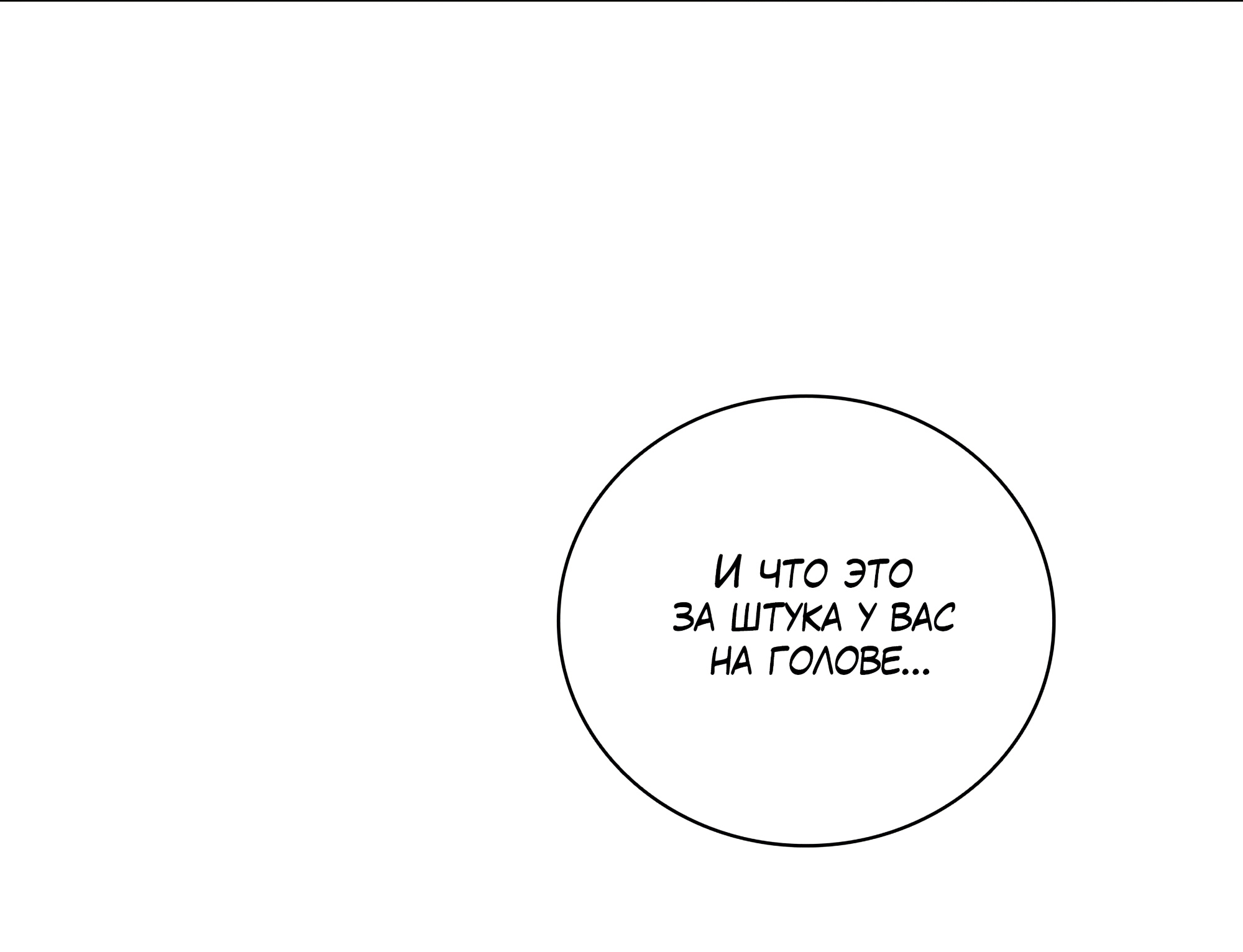 Манга Имуги и дровосек - Глава 15 Страница 5