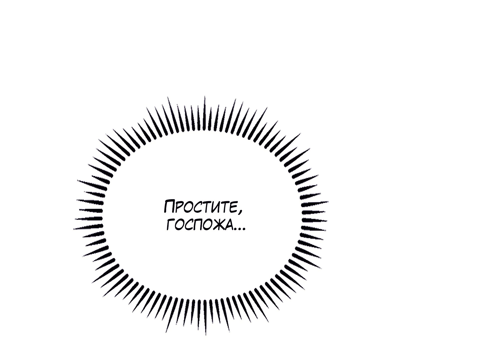 Манга Имуги и дровосек - Глава 15 Страница 108