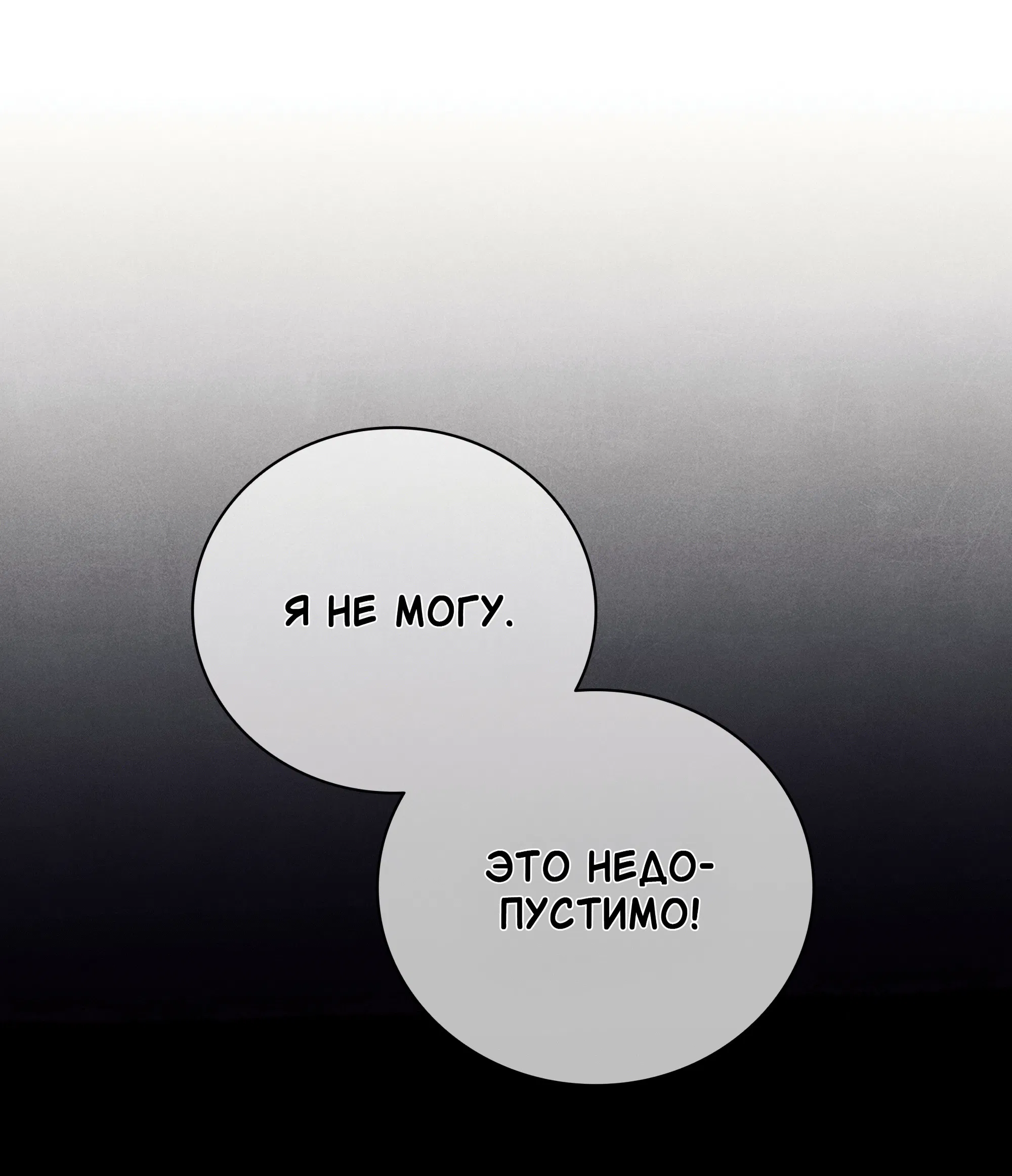 Манга Имуги и дровосек - Глава 15 Страница 99