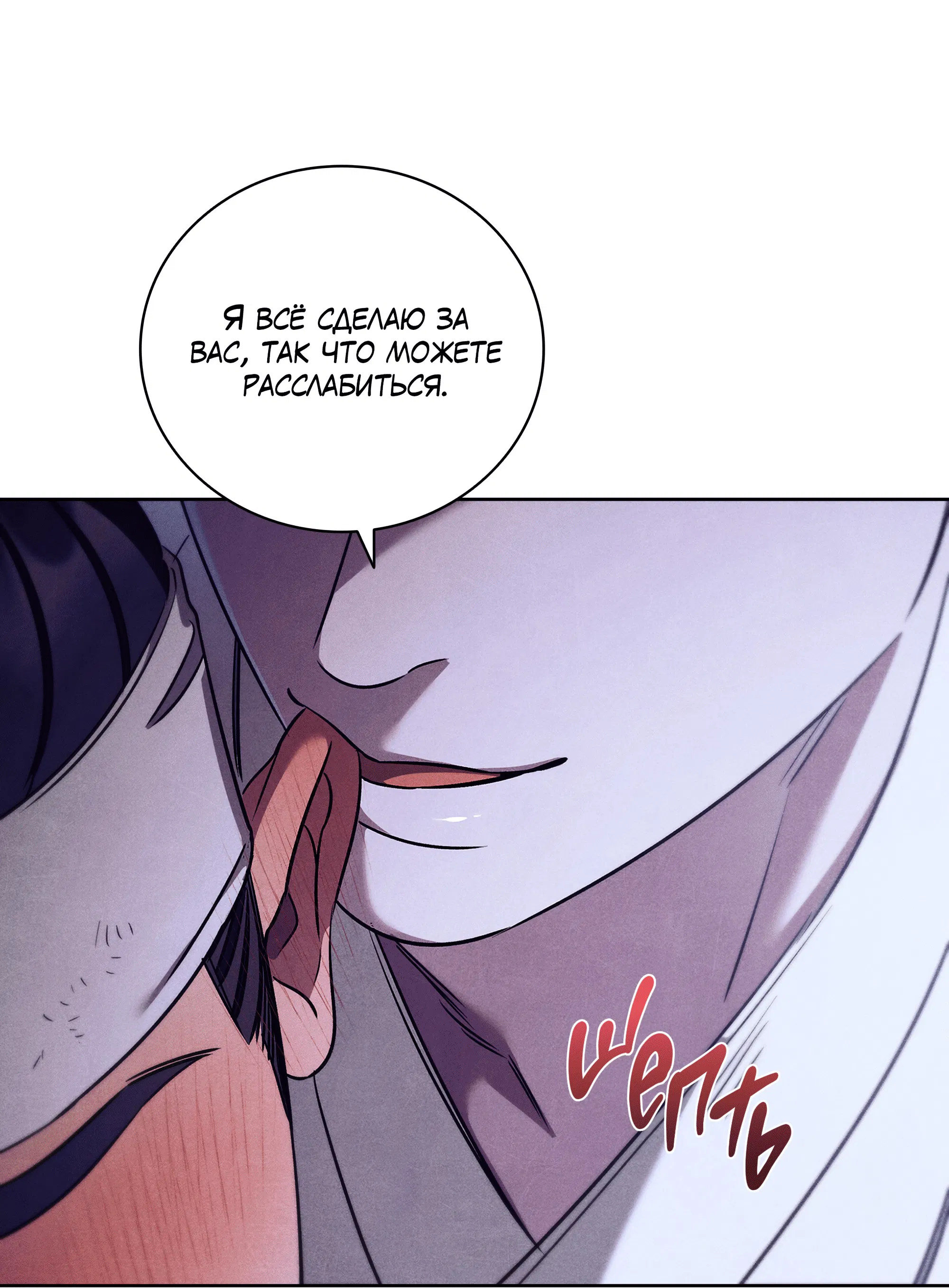 Манга Имуги и дровосек - Глава 15 Страница 128