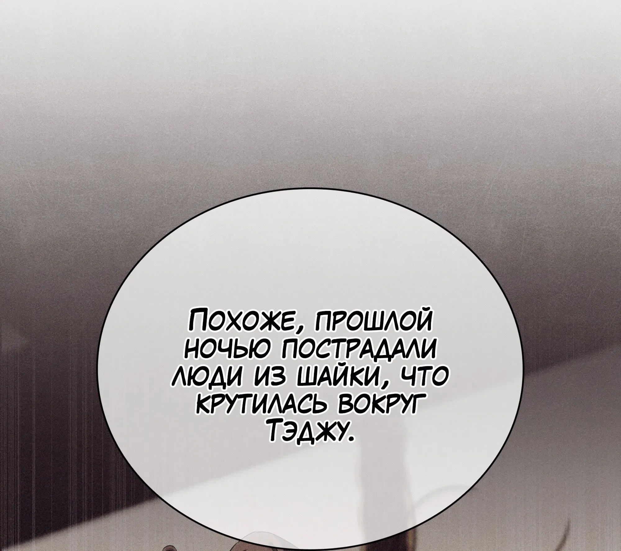 Манга Имуги и дровосек - Глава 15 Страница 41