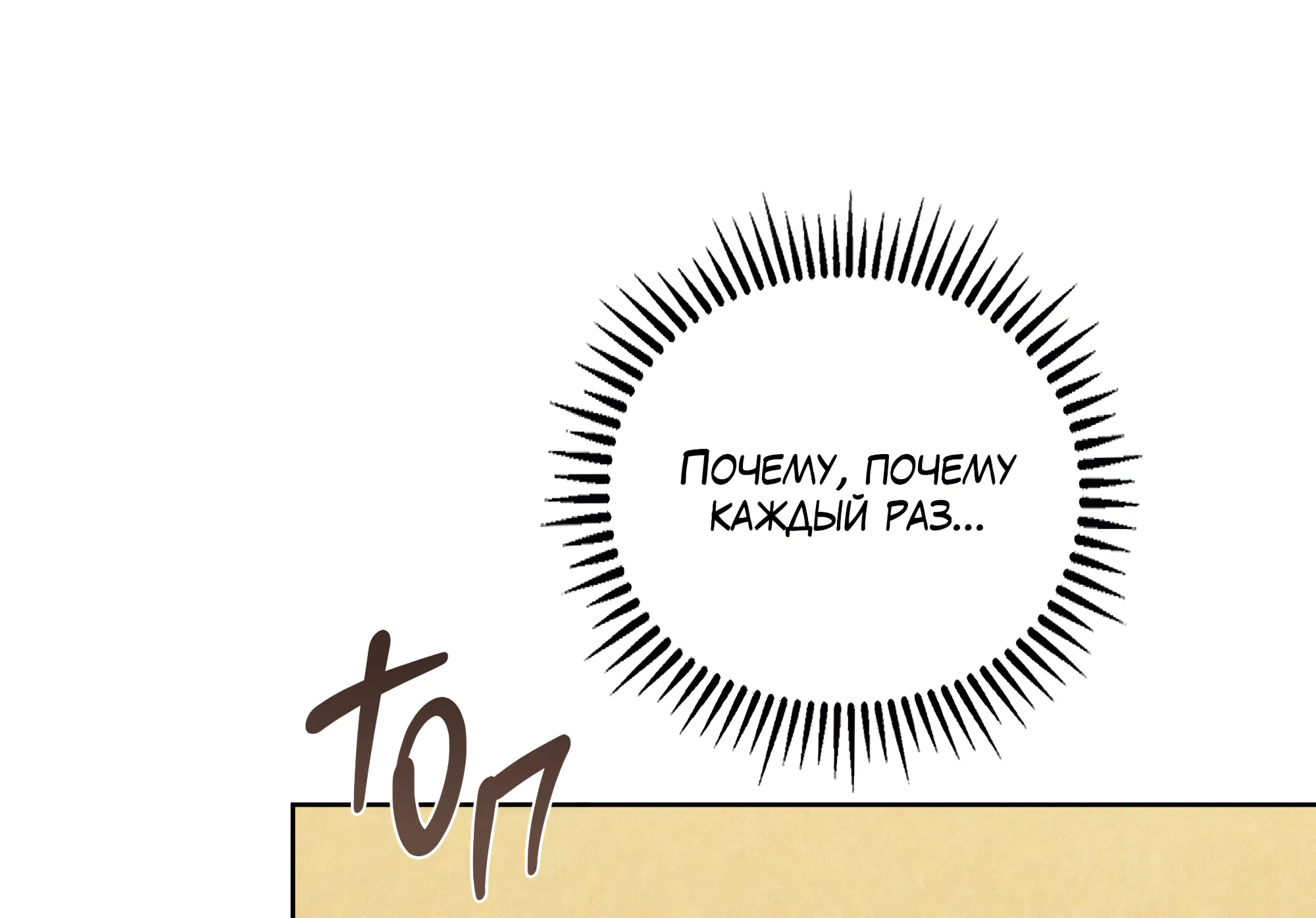 Манга Имуги и дровосек - Глава 15 Страница 83