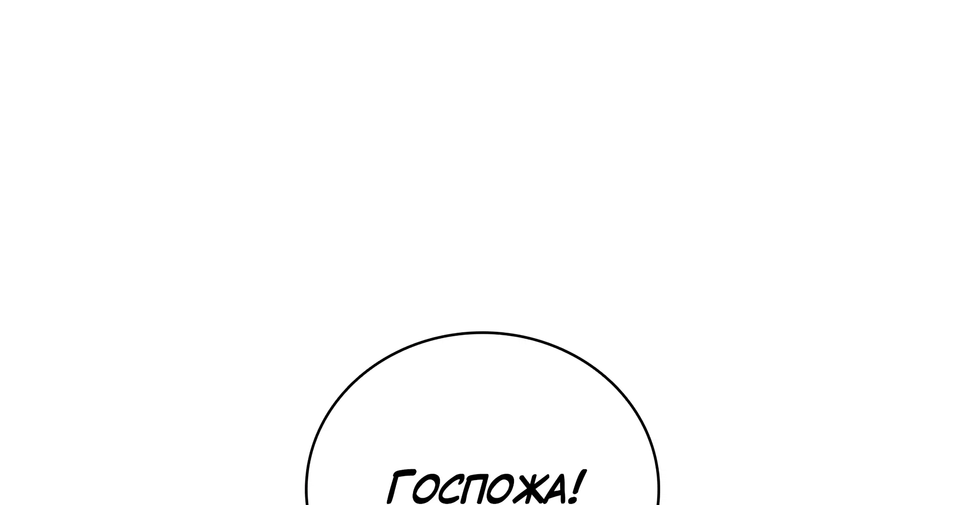 Манга Имуги и дровосек - Глава 15 Страница 35