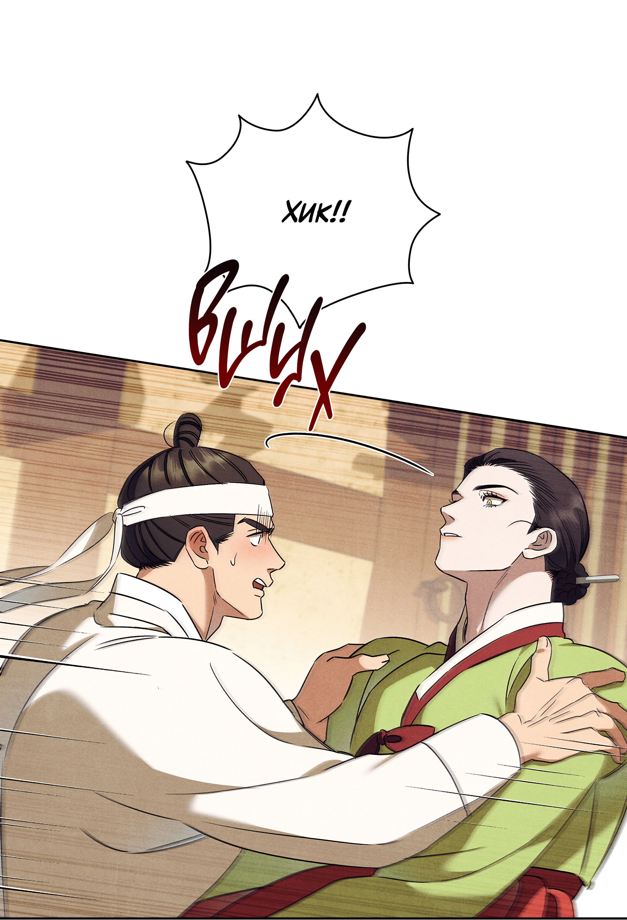 Манга Имуги и дровосек - Глава 15 Страница 77