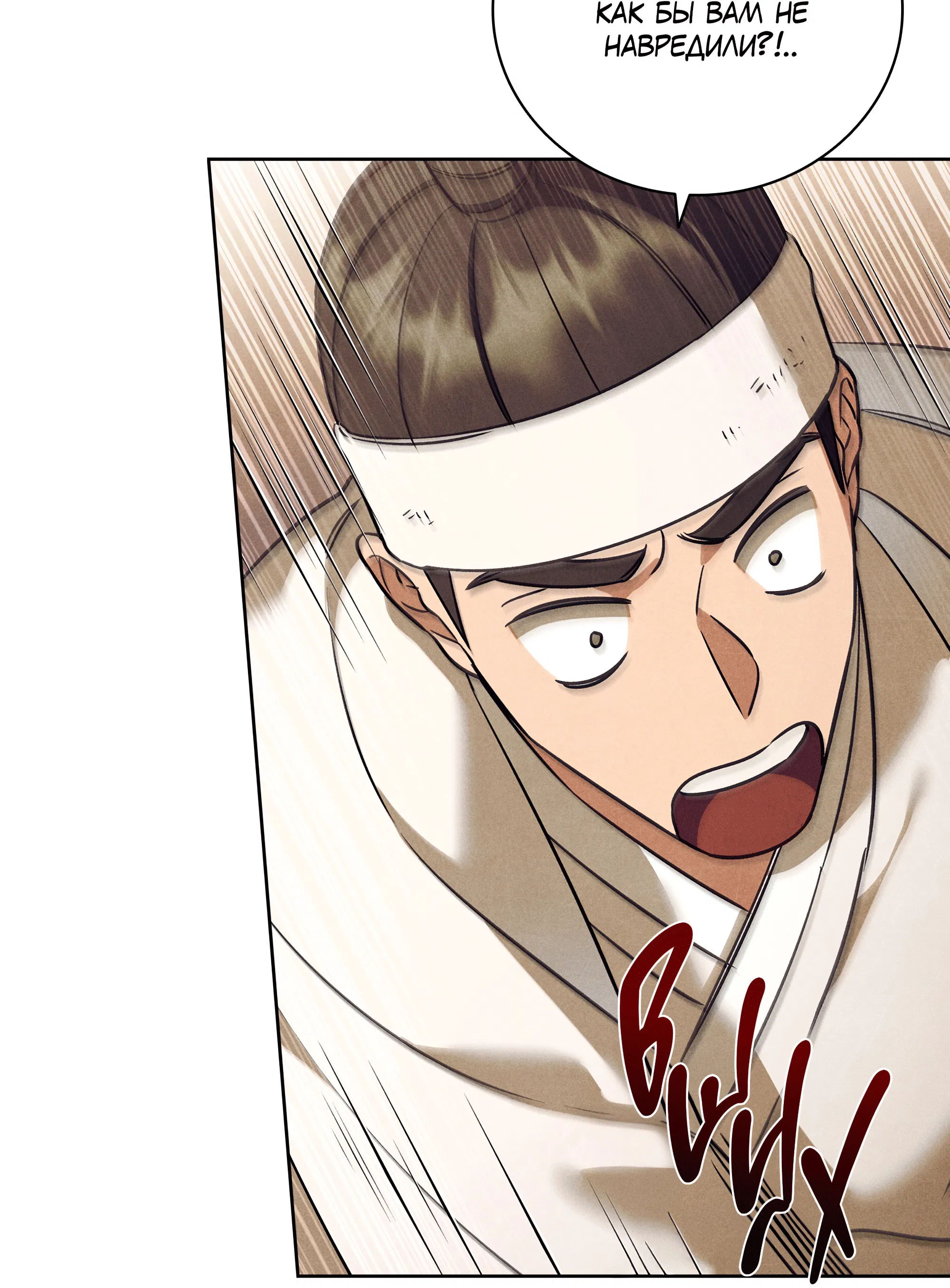 Манга Имуги и дровосек - Глава 15 Страница 51