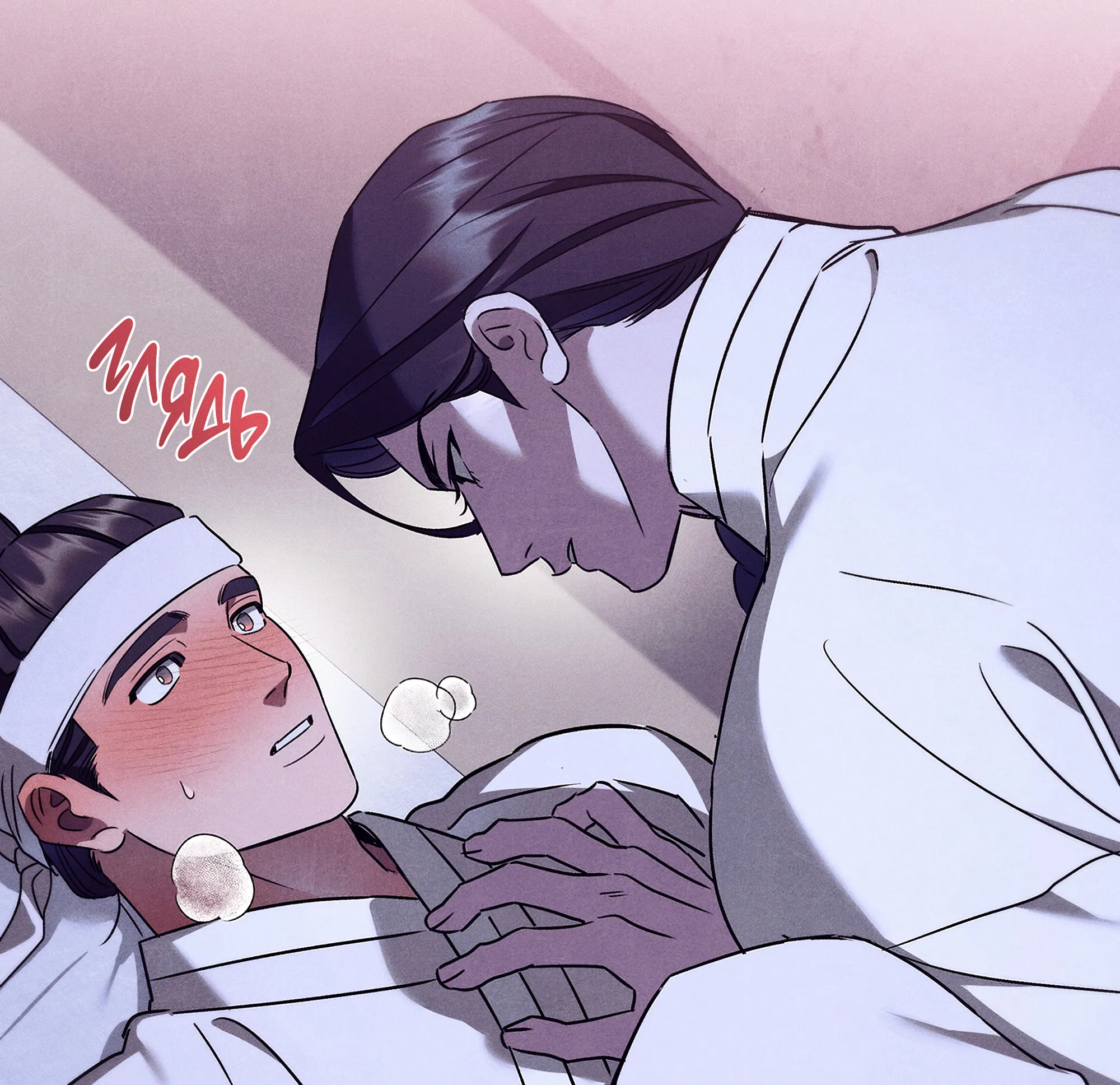 Манга Имуги и дровосек - Глава 15 Страница 139