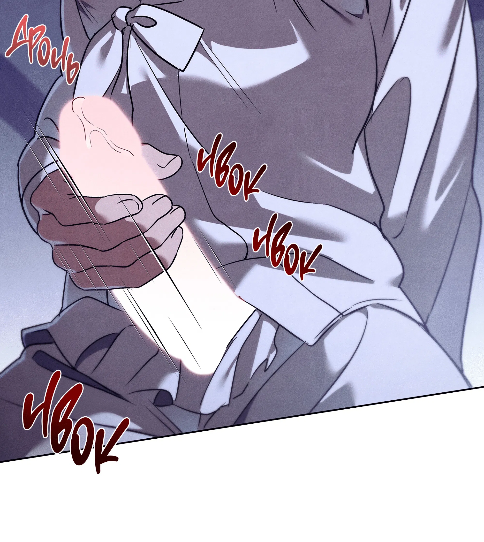 Манга Имуги и дровосек - Глава 15 Страница 116