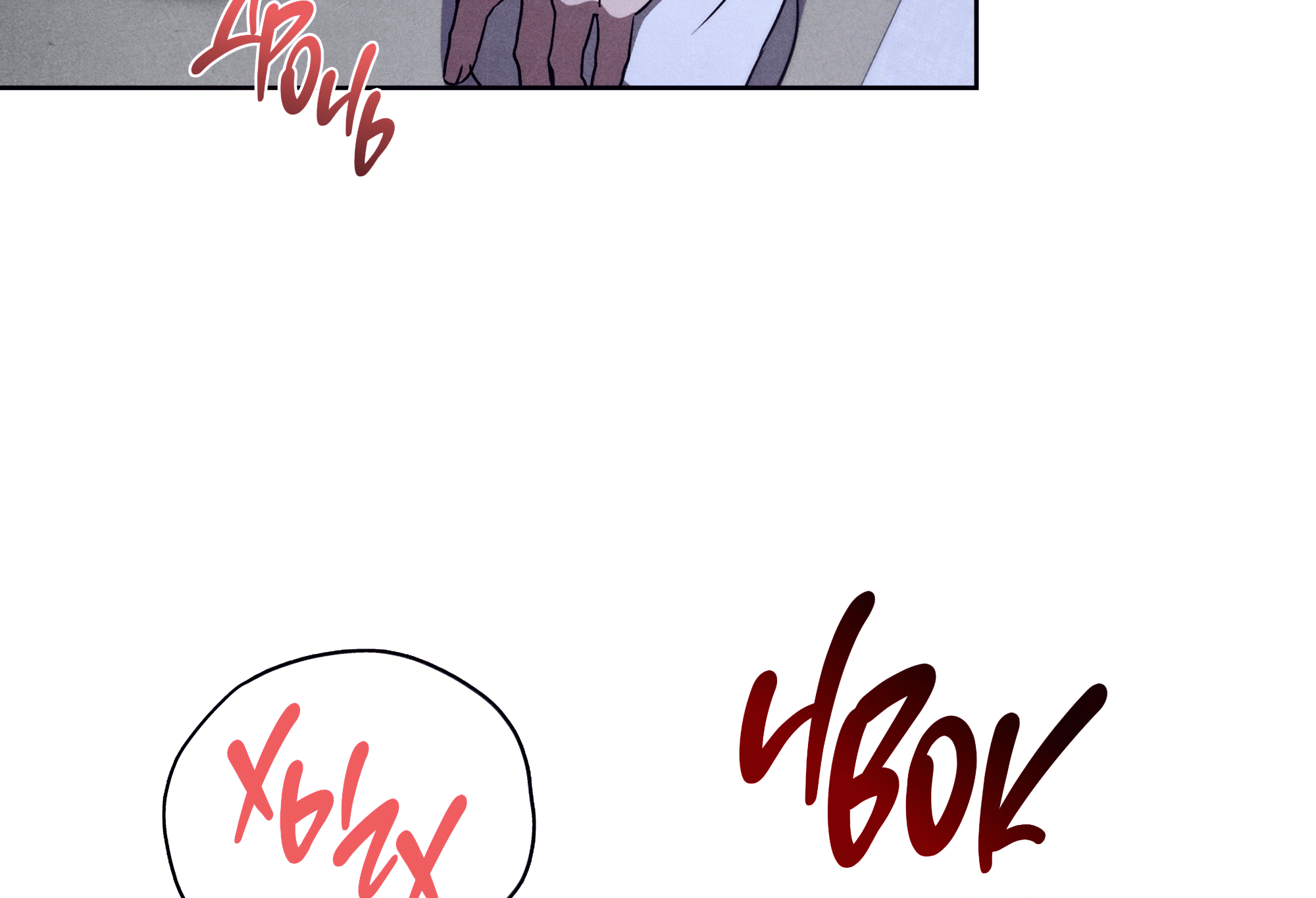 Манга Имуги и дровосек - Глава 15 Страница 112