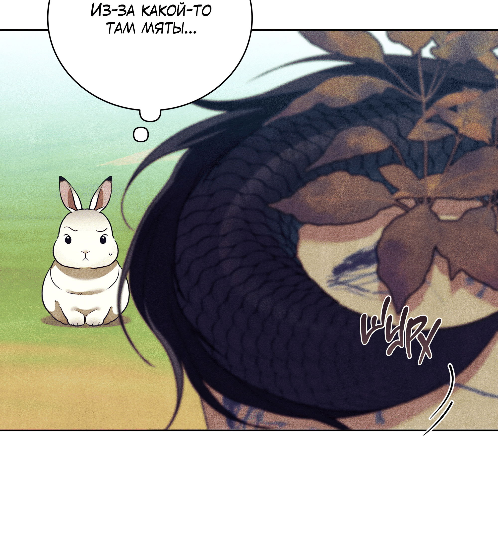 Манга Имуги и дровосек - Глава 15 Страница 25