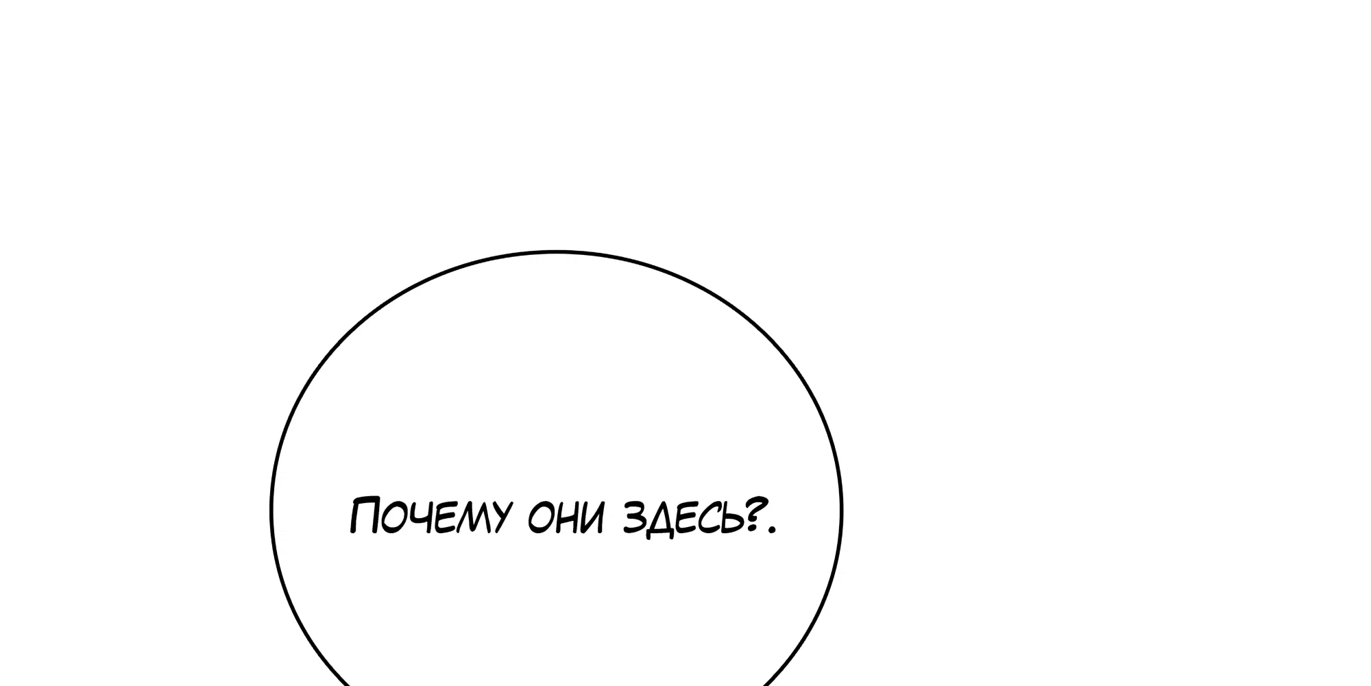 Манга Имуги и дровосек - Глава 15 Страница 10