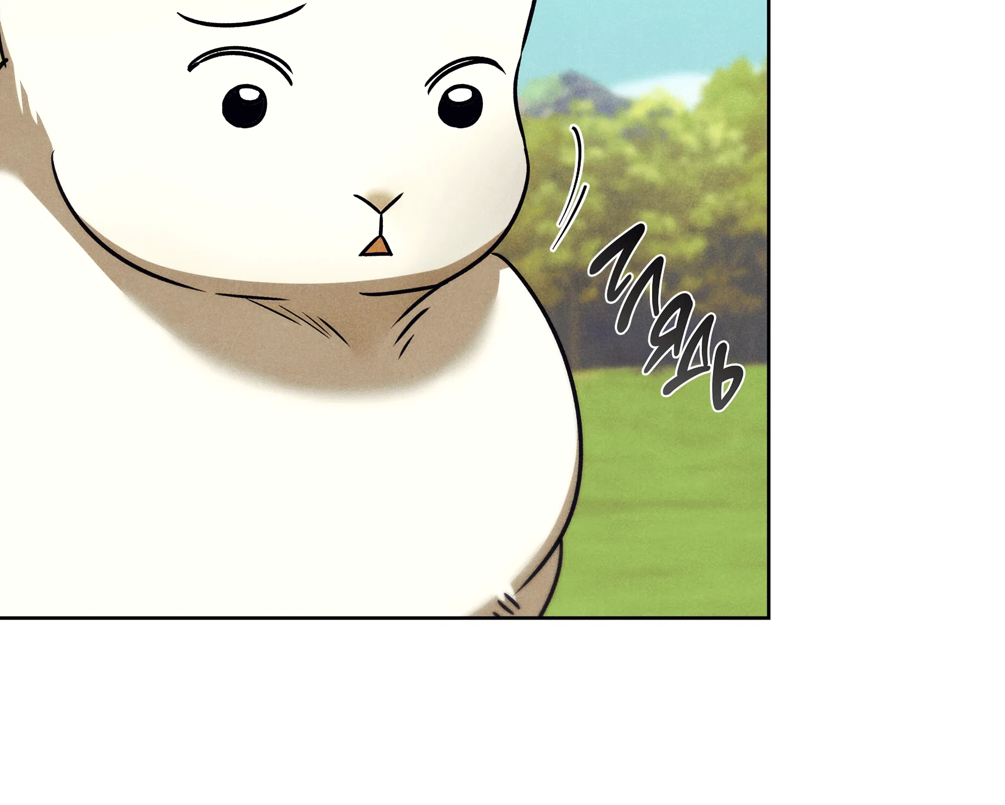 Манга Имуги и дровосек - Глава 15 Страница 9