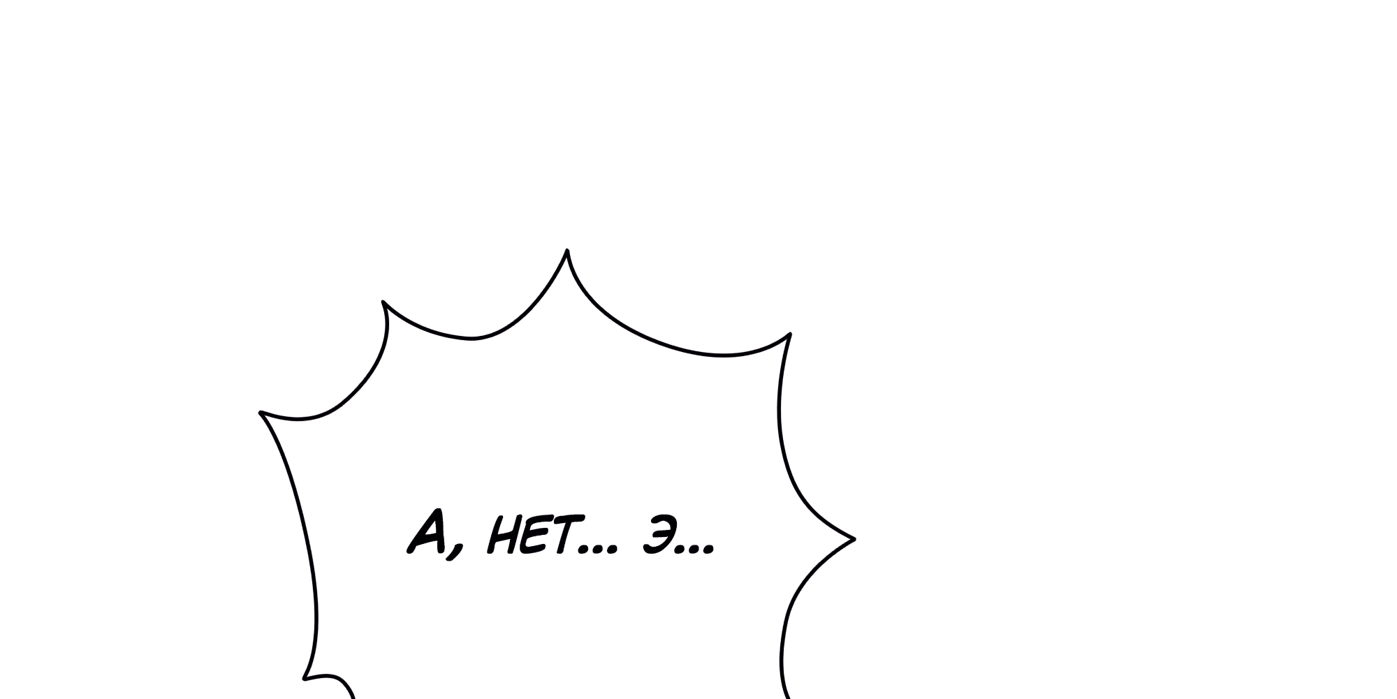 Манга Имуги и дровосек - Глава 15 Страница 119