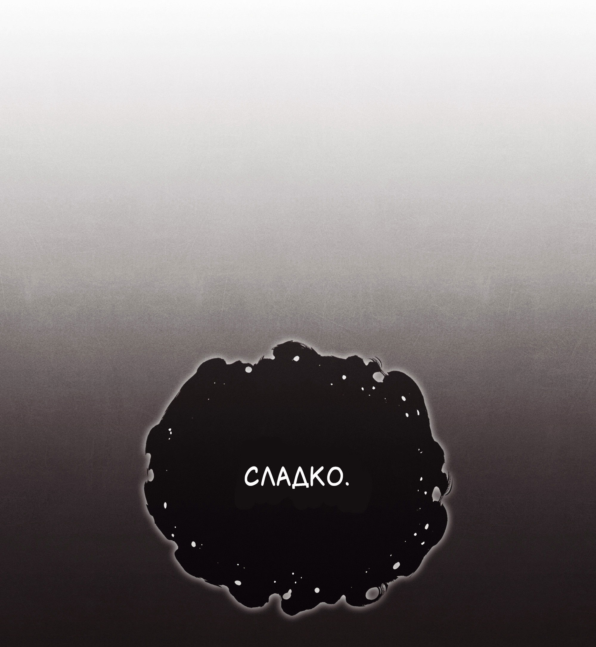 Манга Имуги и дровосек - Глава 15 Страница 74