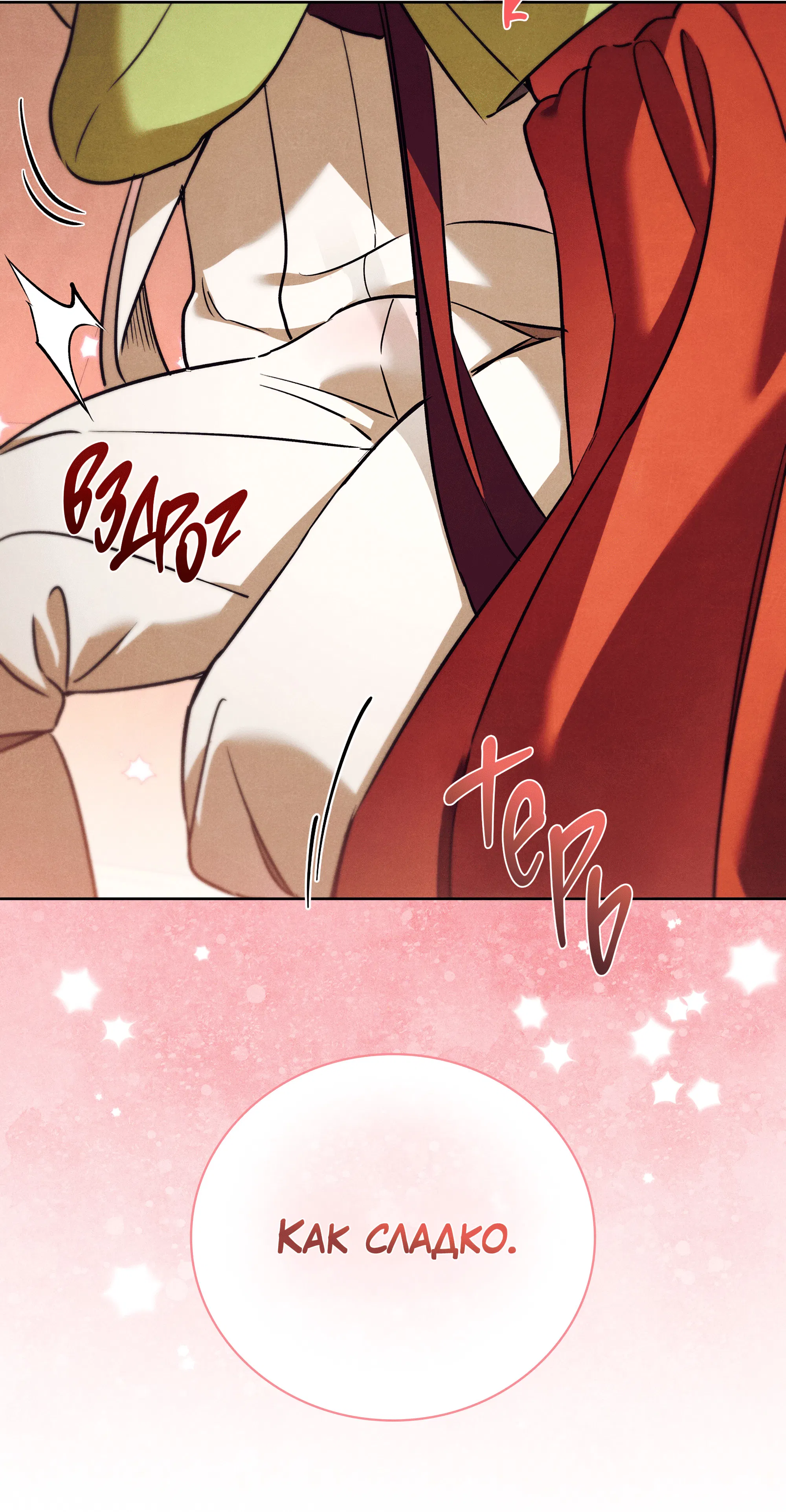 Манга Имуги и дровосек - Глава 15 Страница 72