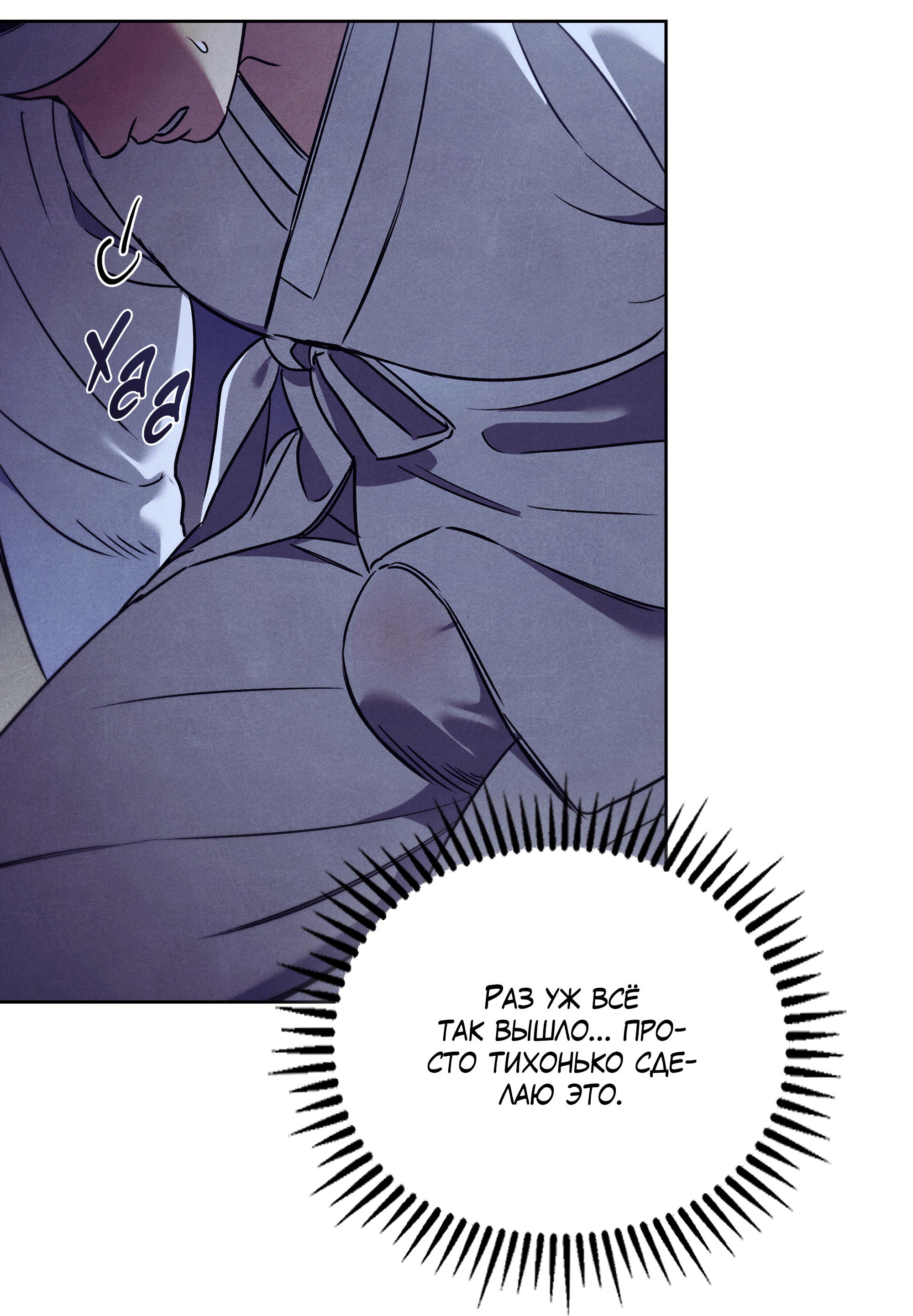 Манга Имуги и дровосек - Глава 15 Страница 106