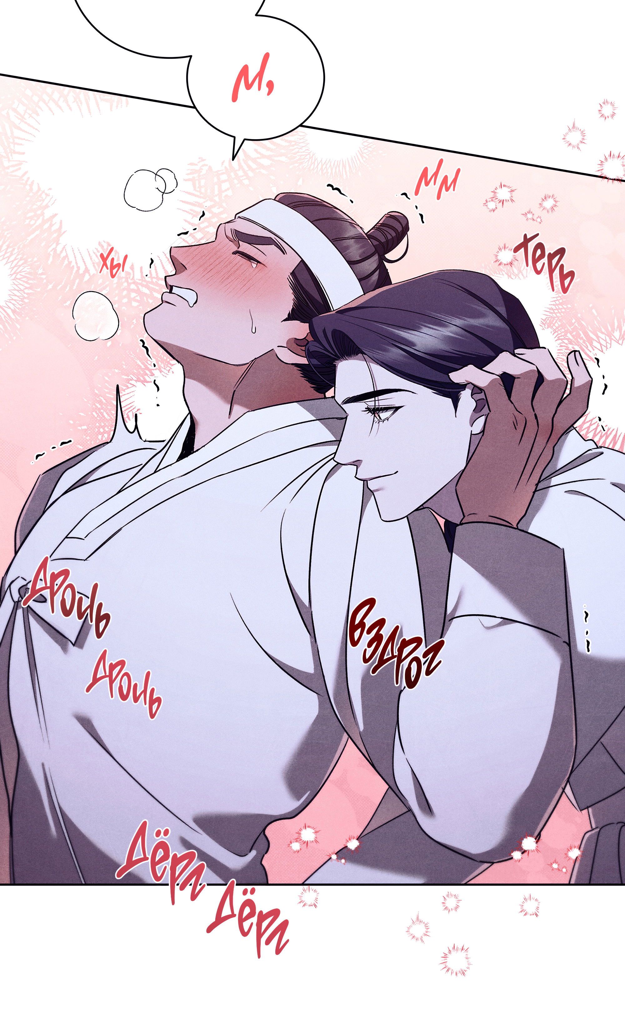 Манга Имуги и дровосек - Глава 15 Страница 132