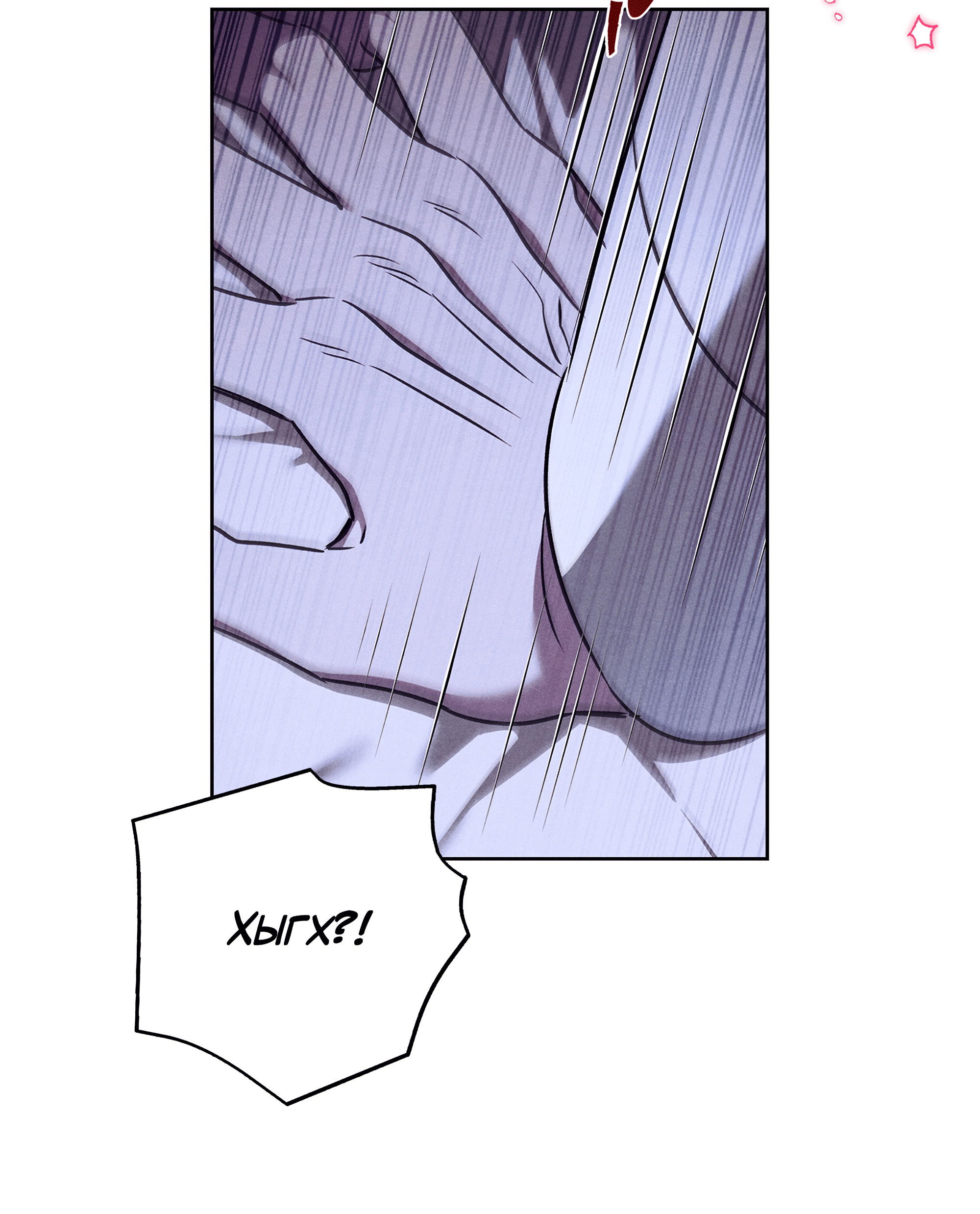 Манга Имуги и дровосек - Глава 15 Страница 136