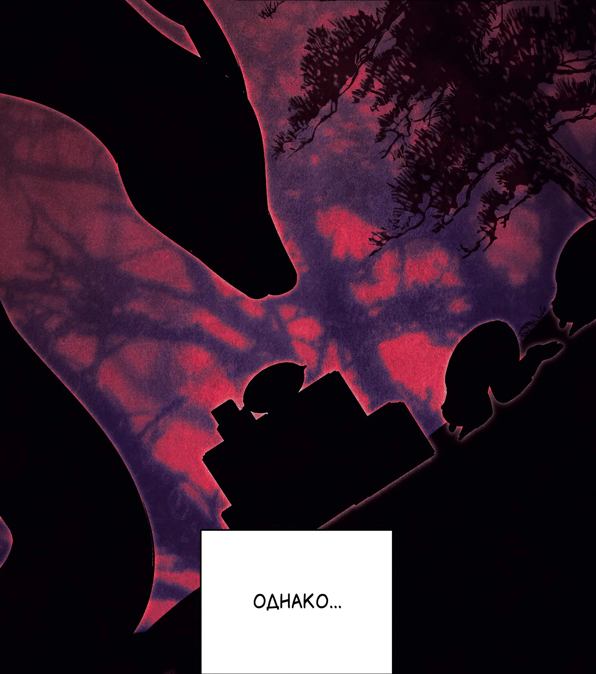 Манга Имуги и дровосек - Глава 15 Страница 19