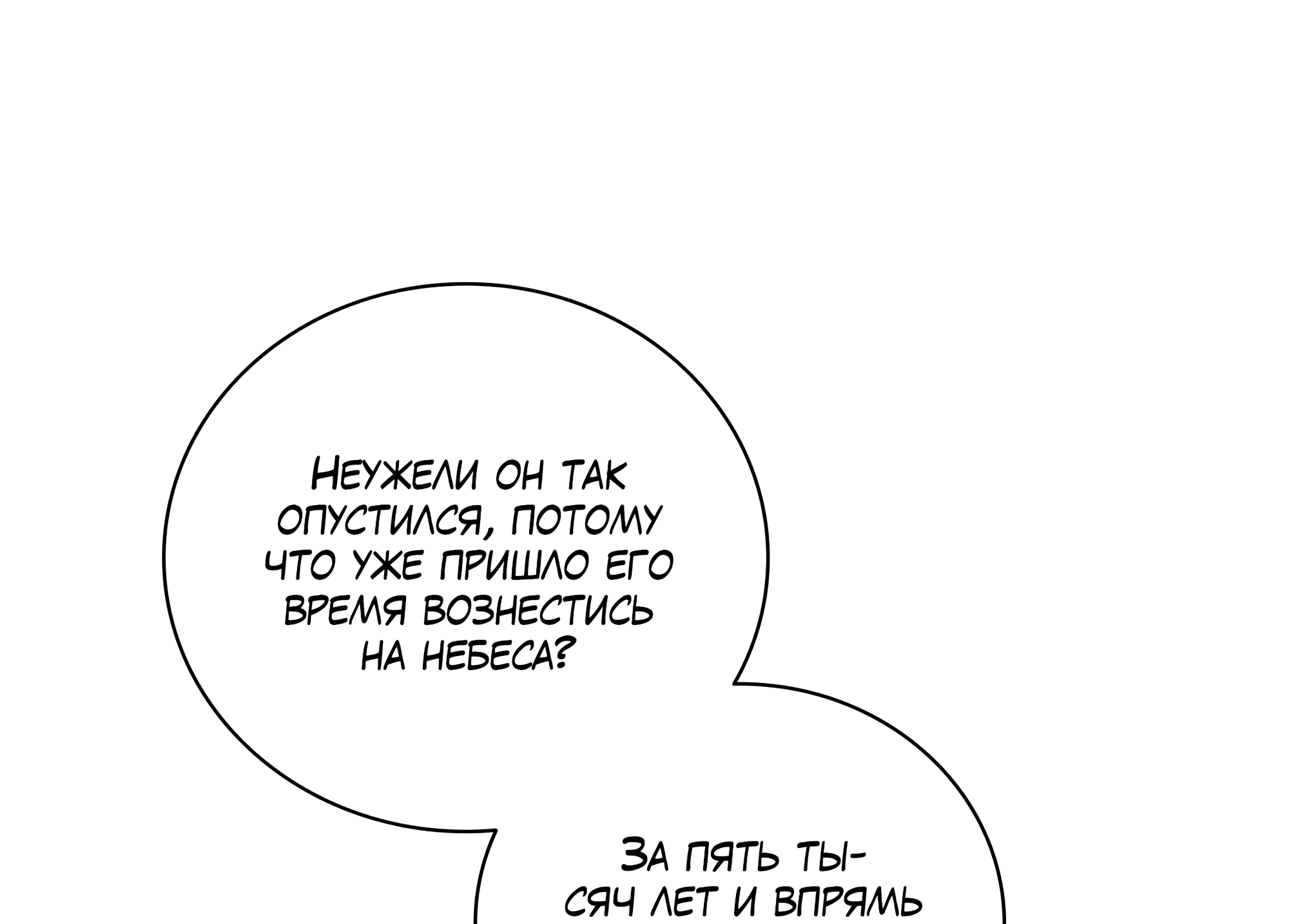 Манга Имуги и дровосек - Глава 15 Страница 26