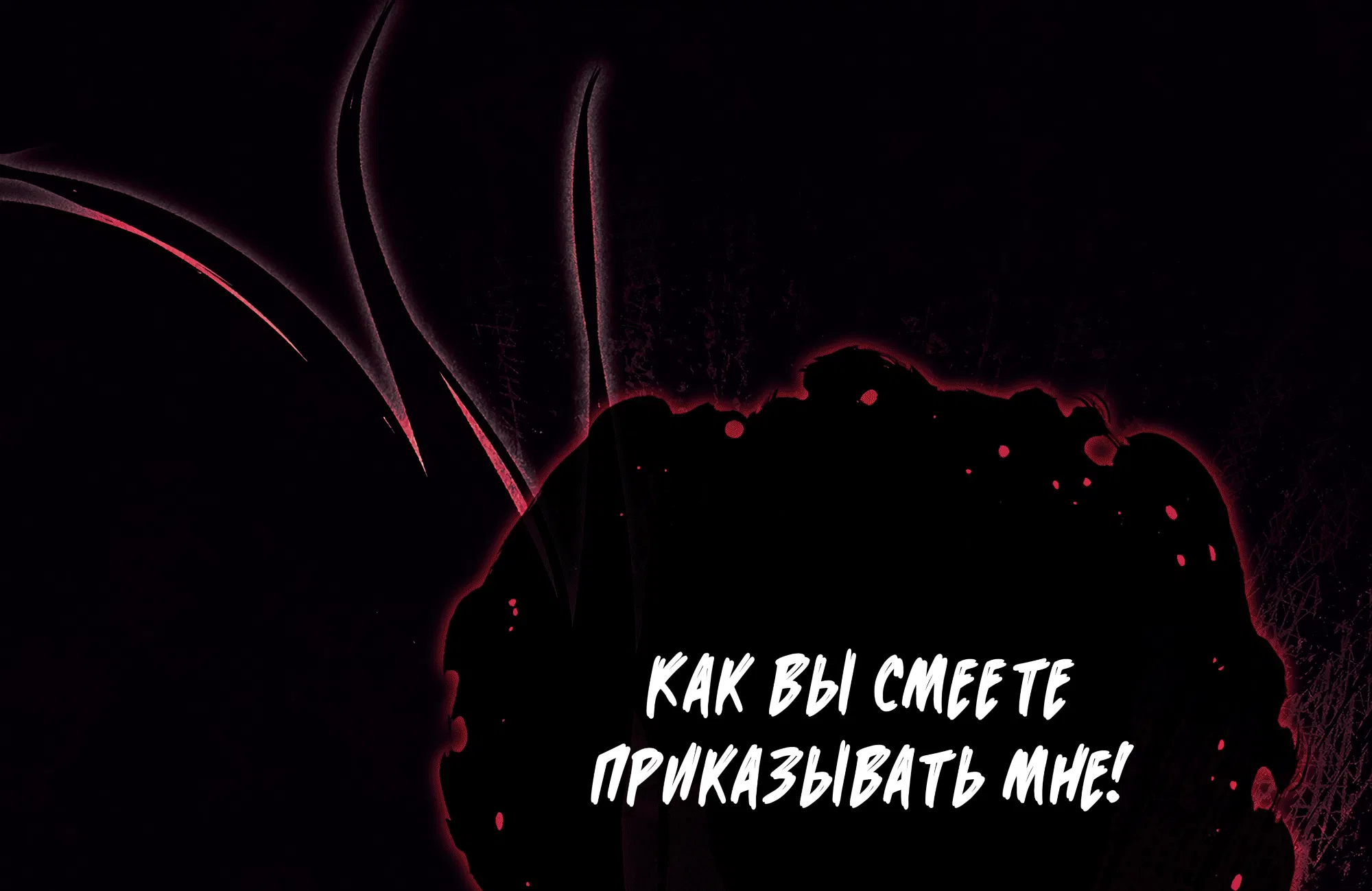 Манга Имуги и дровосек - Глава 15 Страница 20