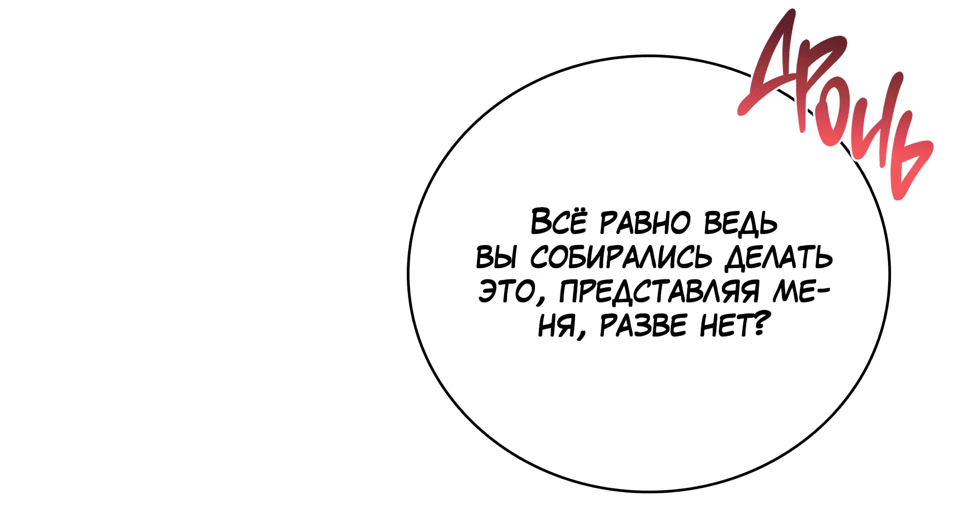 Манга Имуги и дровосек - Глава 15 Страница 125