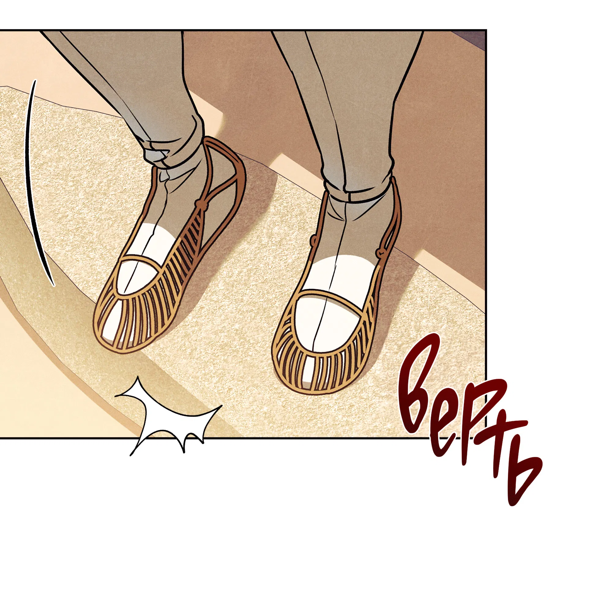 Манга Имуги и дровосек - Глава 15 Страница 82