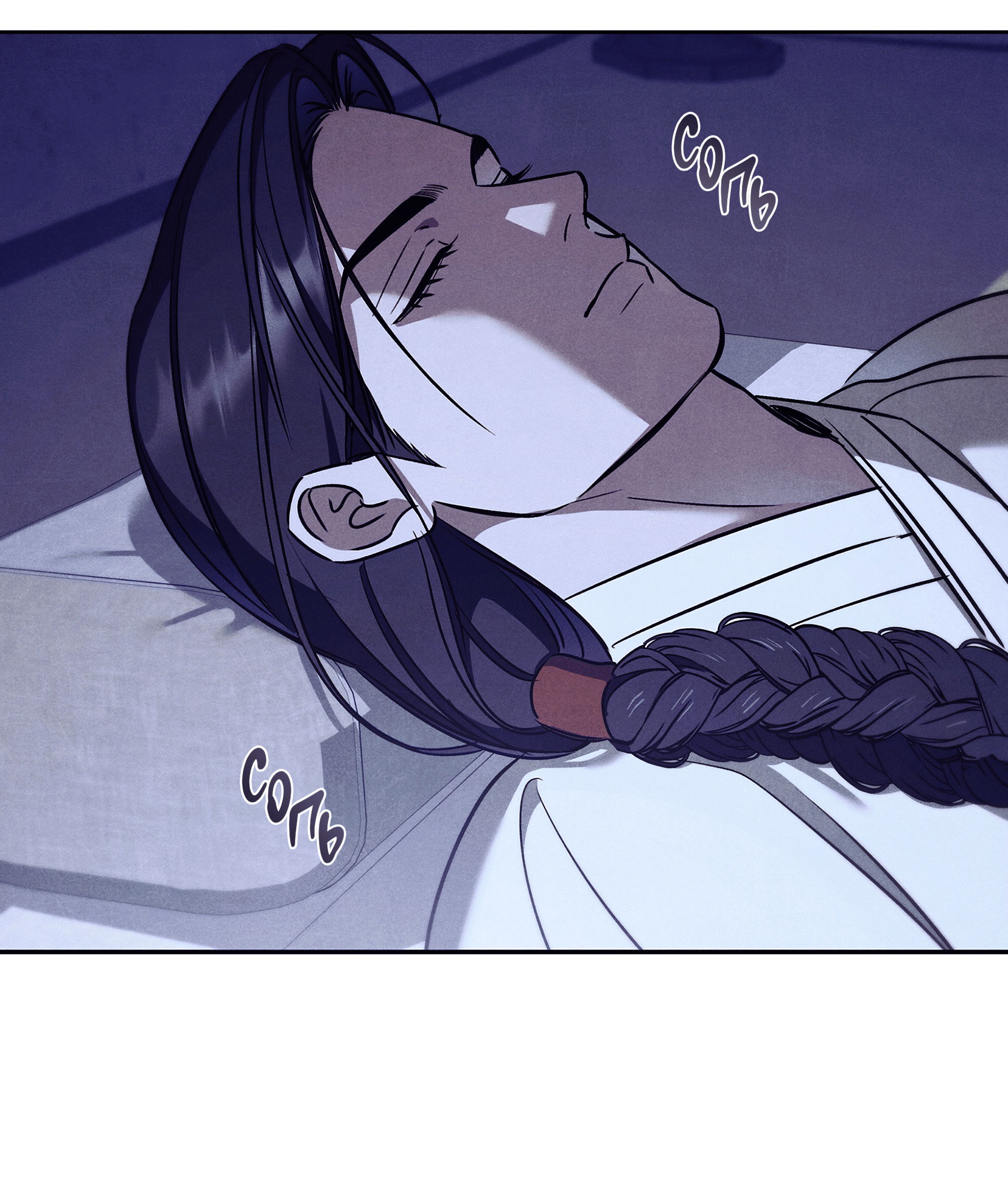 Манга Имуги и дровосек - Глава 15 Страница 109