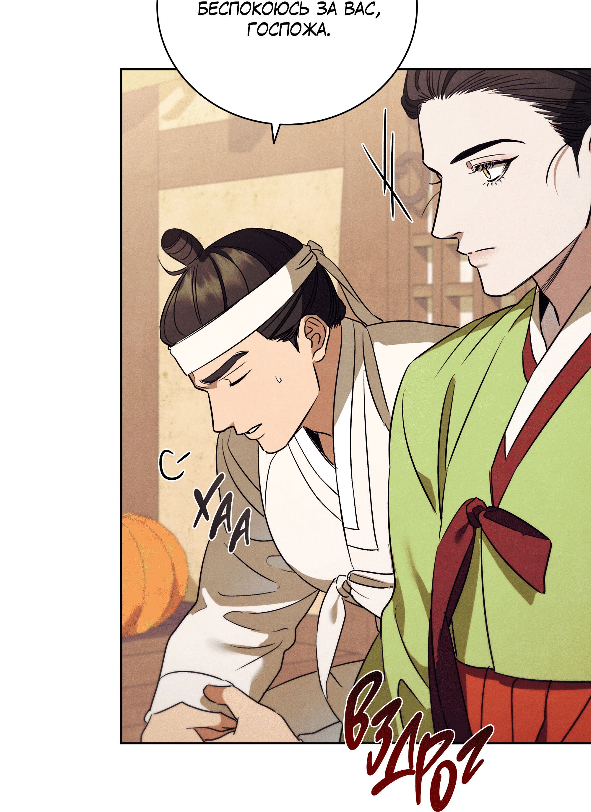 Манга Имуги и дровосек - Глава 15 Страница 47