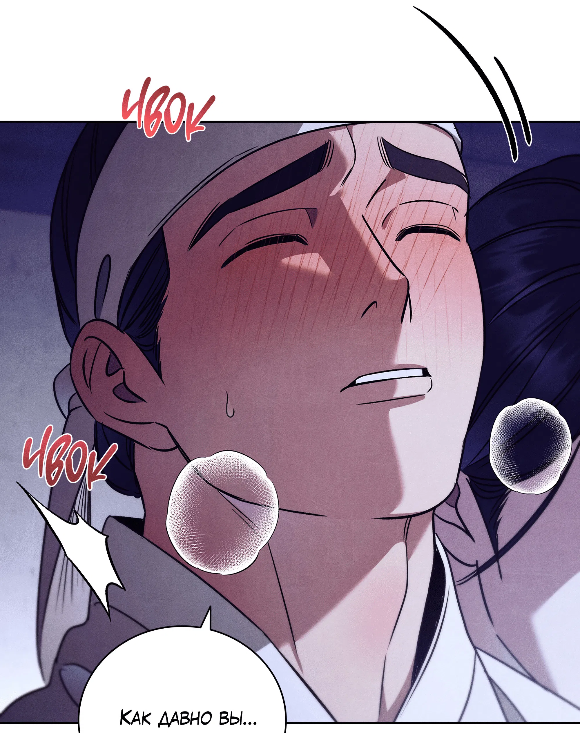 Манга Имуги и дровосек - Глава 15 Страница 126