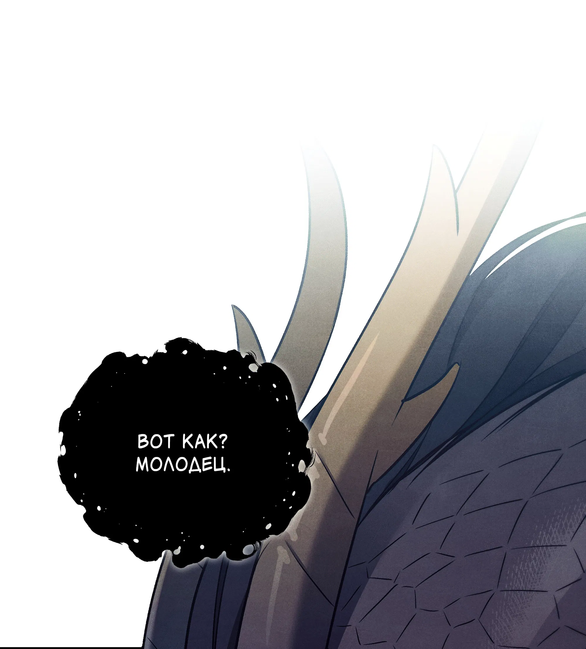 Манга Имуги и дровосек - Глава 15 Страница 29