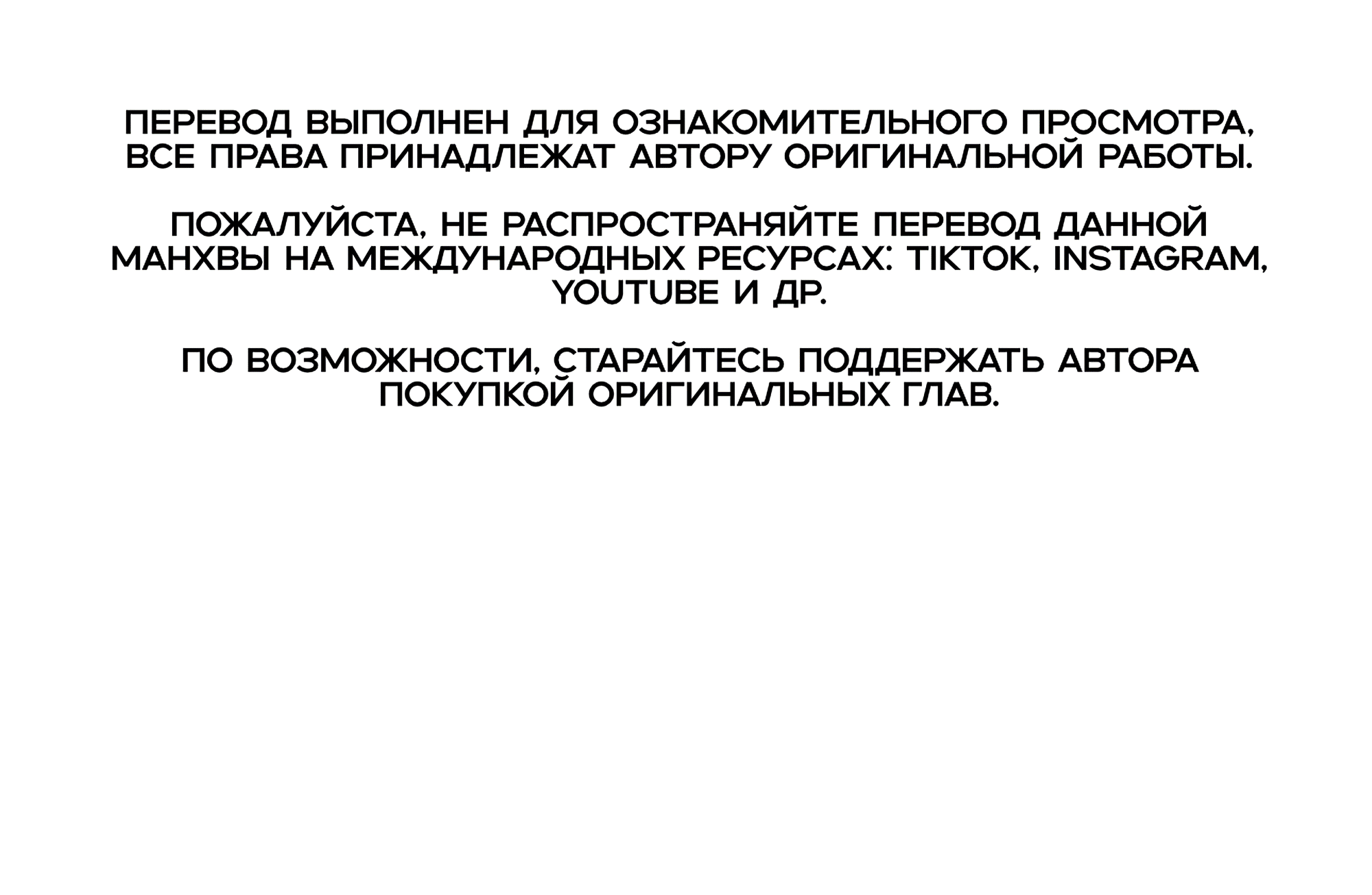 Манга Имуги и дровосек - Глава 15 Страница 1