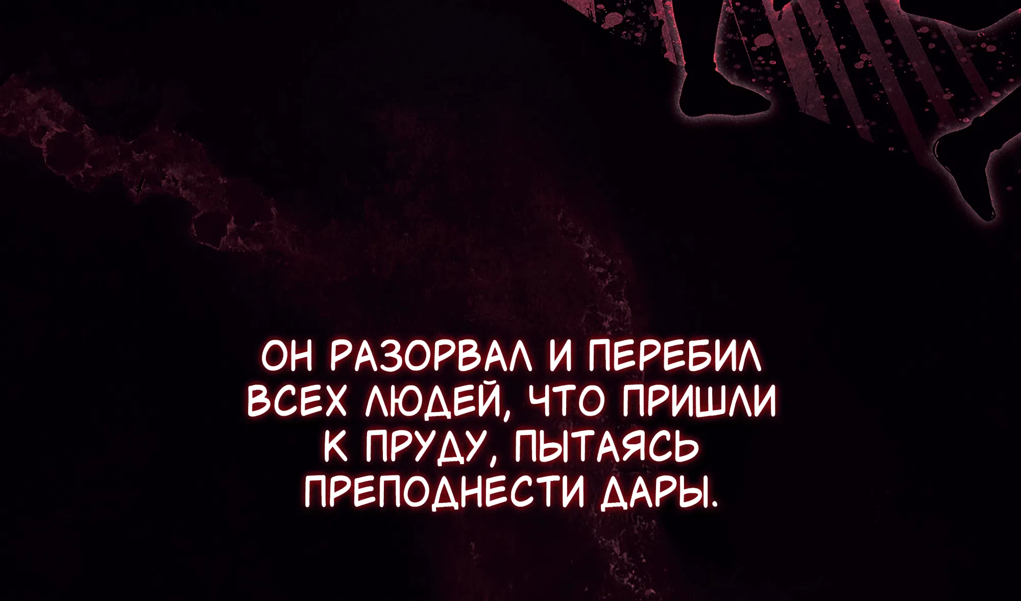 Манга Имуги и дровосек - Глава 15 Страница 22
