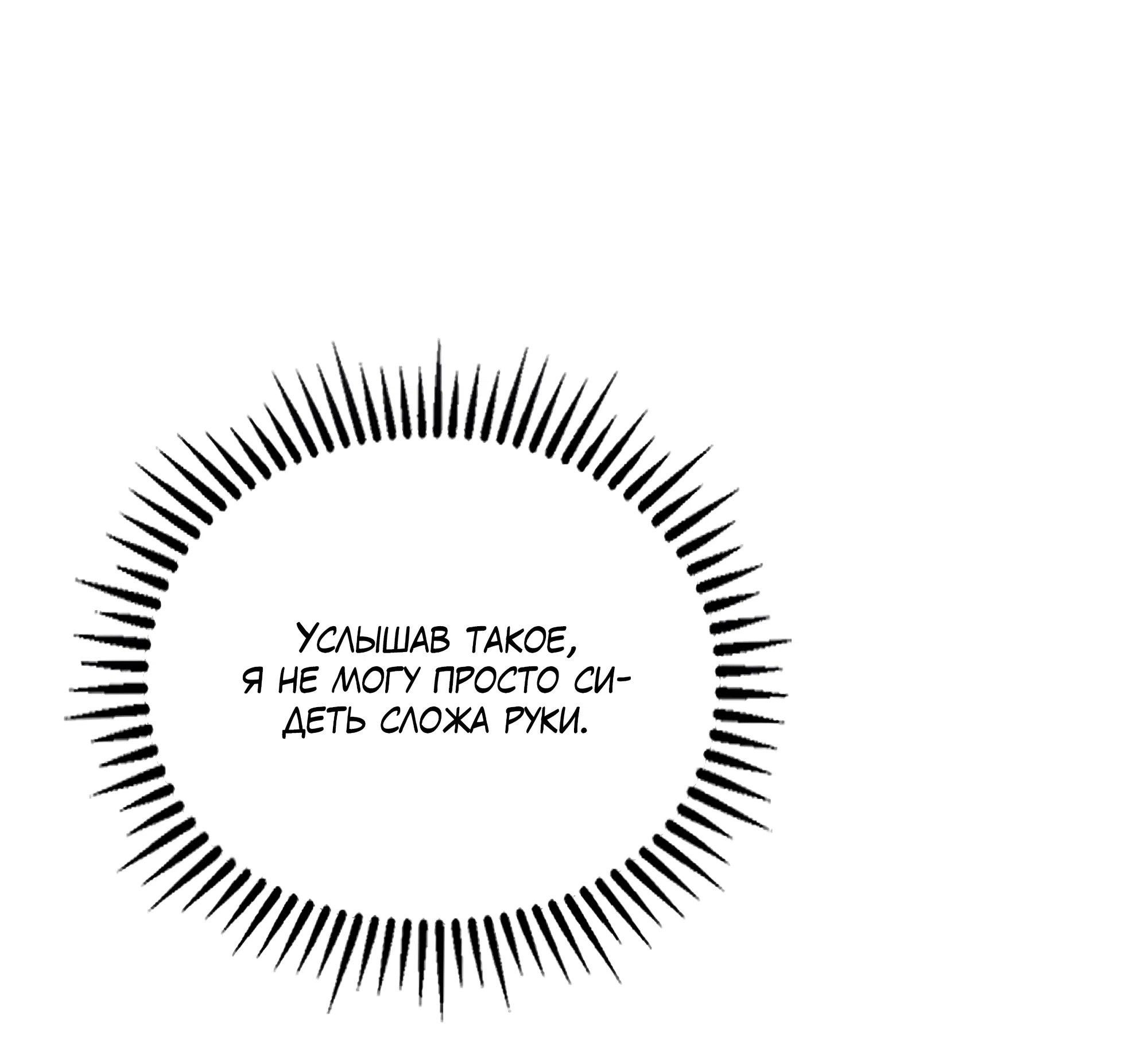 Манга Имуги и дровосек - Глава 15 Страница 105