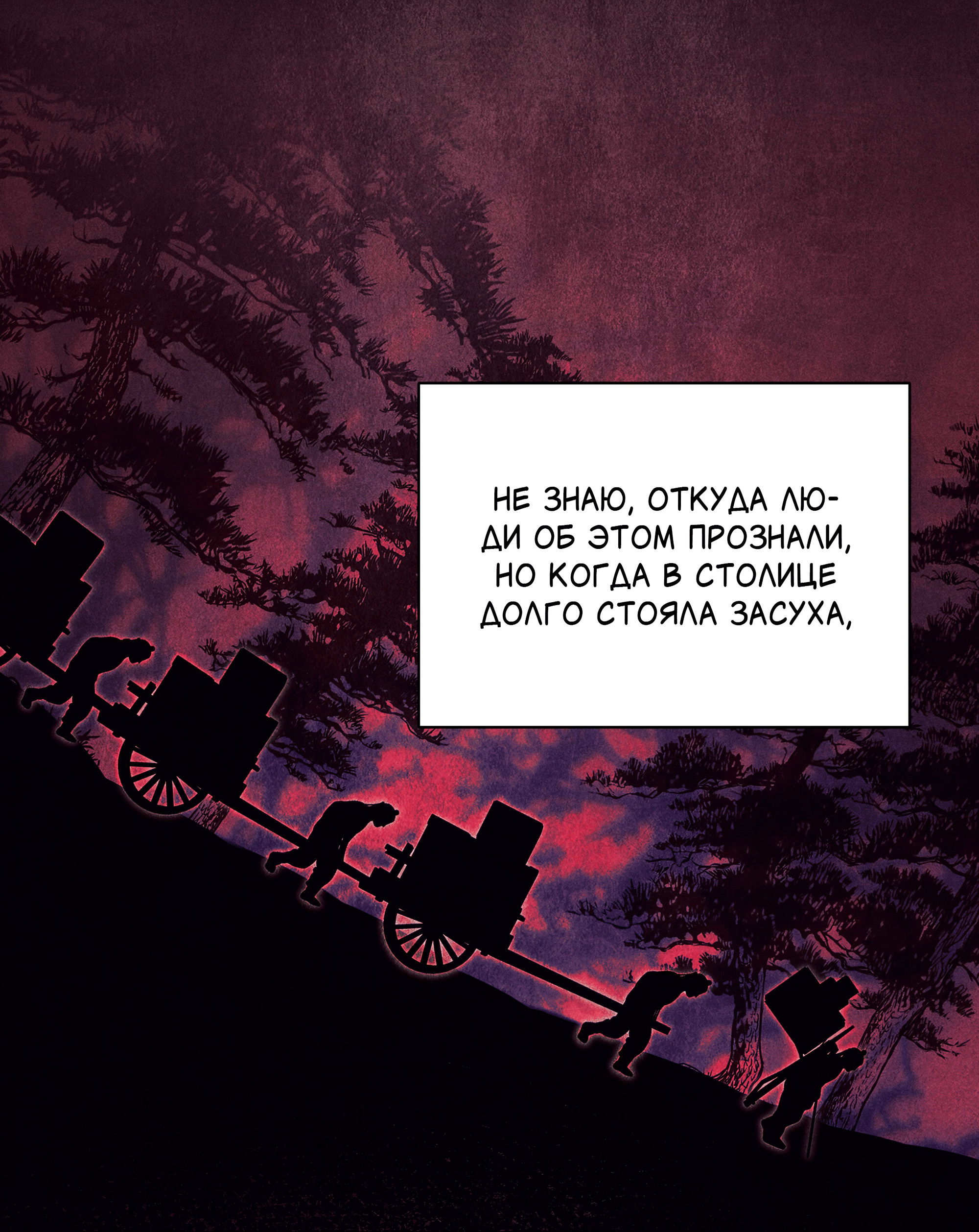 Манга Имуги и дровосек - Глава 15 Страница 17