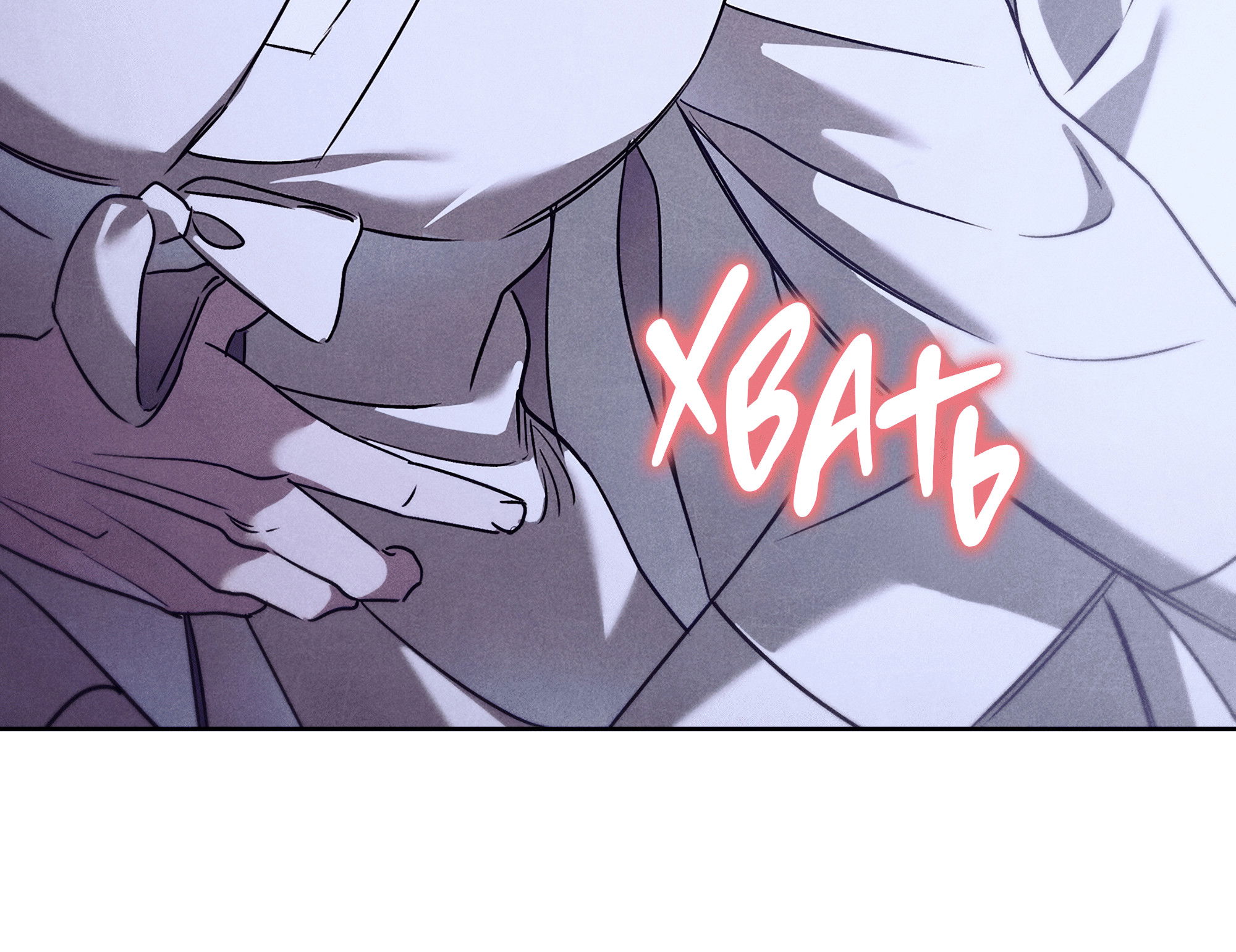 Манга Имуги и дровосек - Глава 15 Страница 121