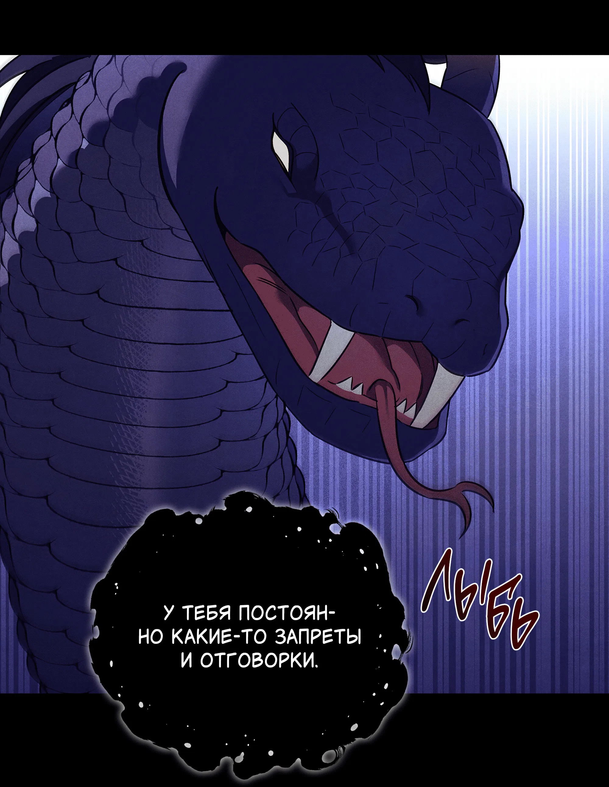 Манга Имуги и дровосек - Глава 15 Страница 100